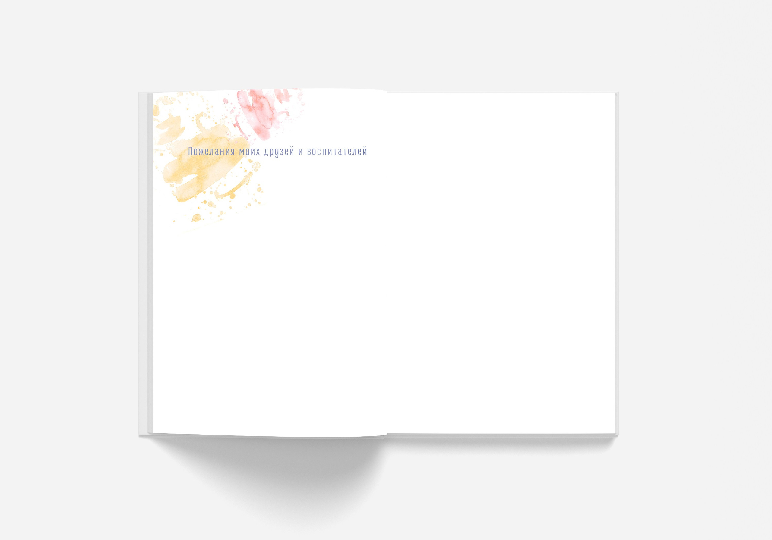 Детский сад Альбом 10 разворотов (20 страниц). Выпускные альбомы. Зубкова Яна