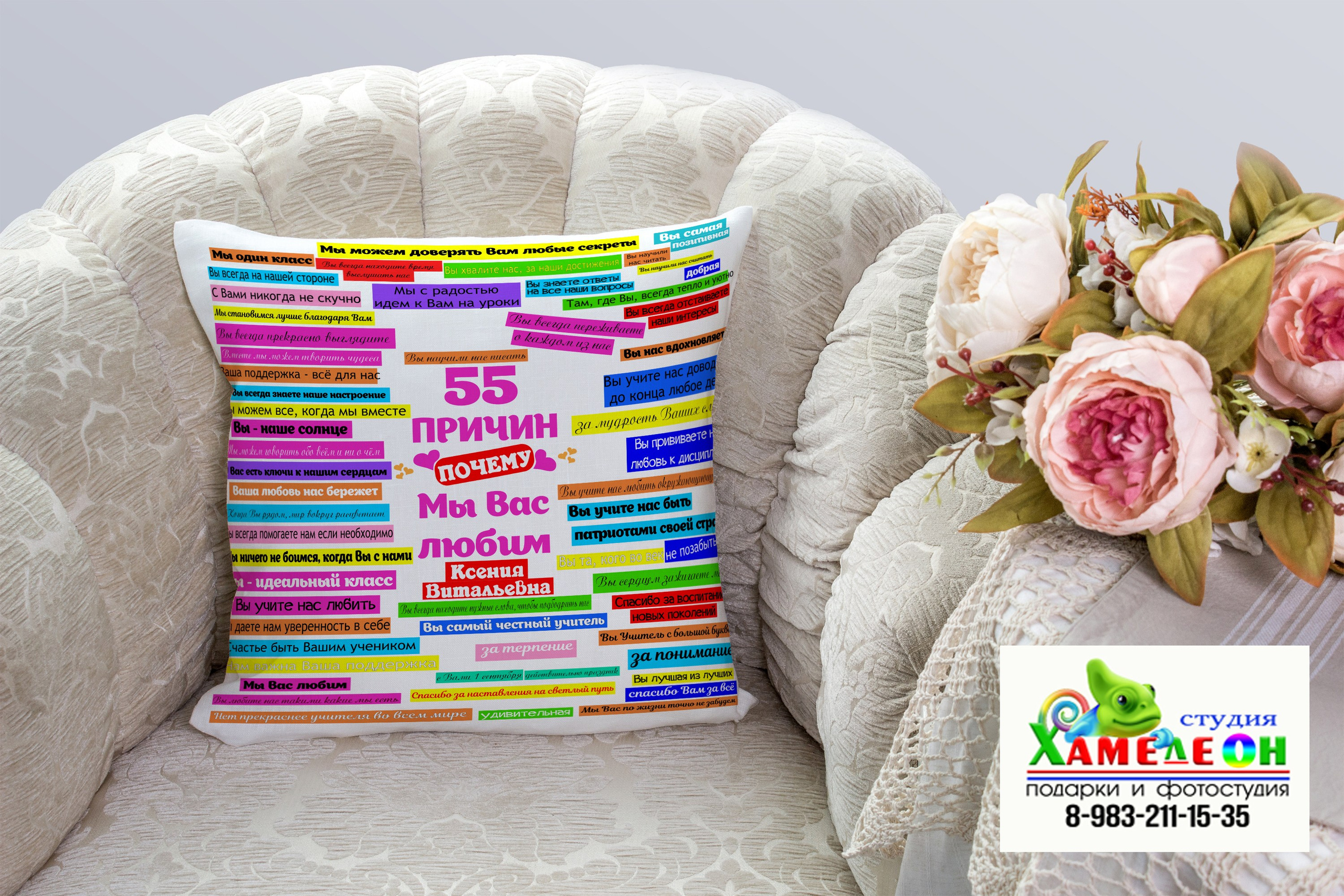 ПОДУШКА. Детский и Школьный фотограф Светлана Гулова