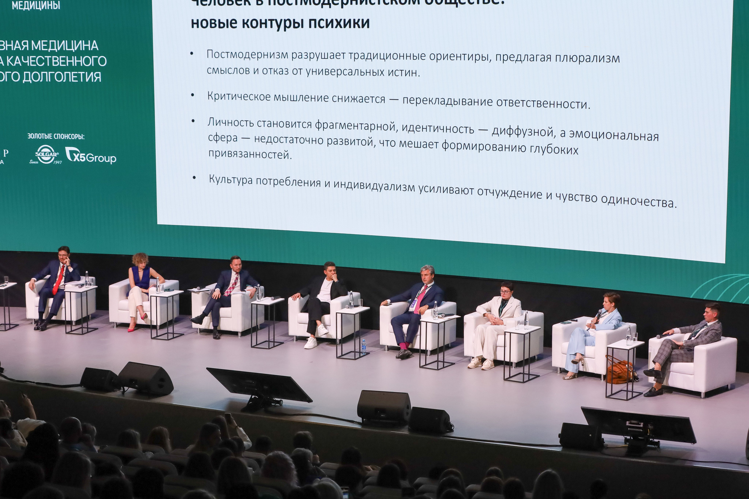 ПРЕВЕНТМЕД 2025 — ФОРУМ ПРЕВЕНТИВНОЙ МЕДИЦИНЫ. Фотограф мероприятий Ирина Каширина