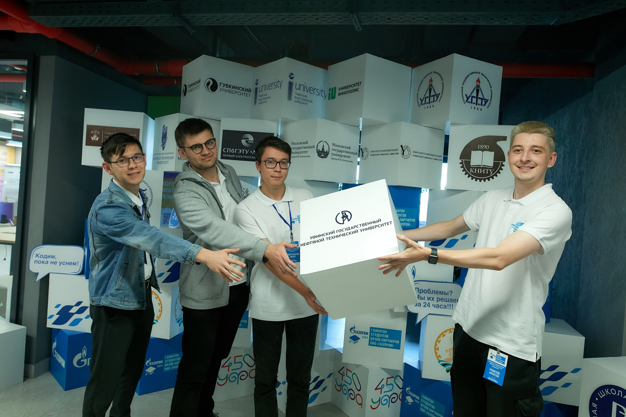 УГНТУ — Ведущий нефтегазовый вуз России