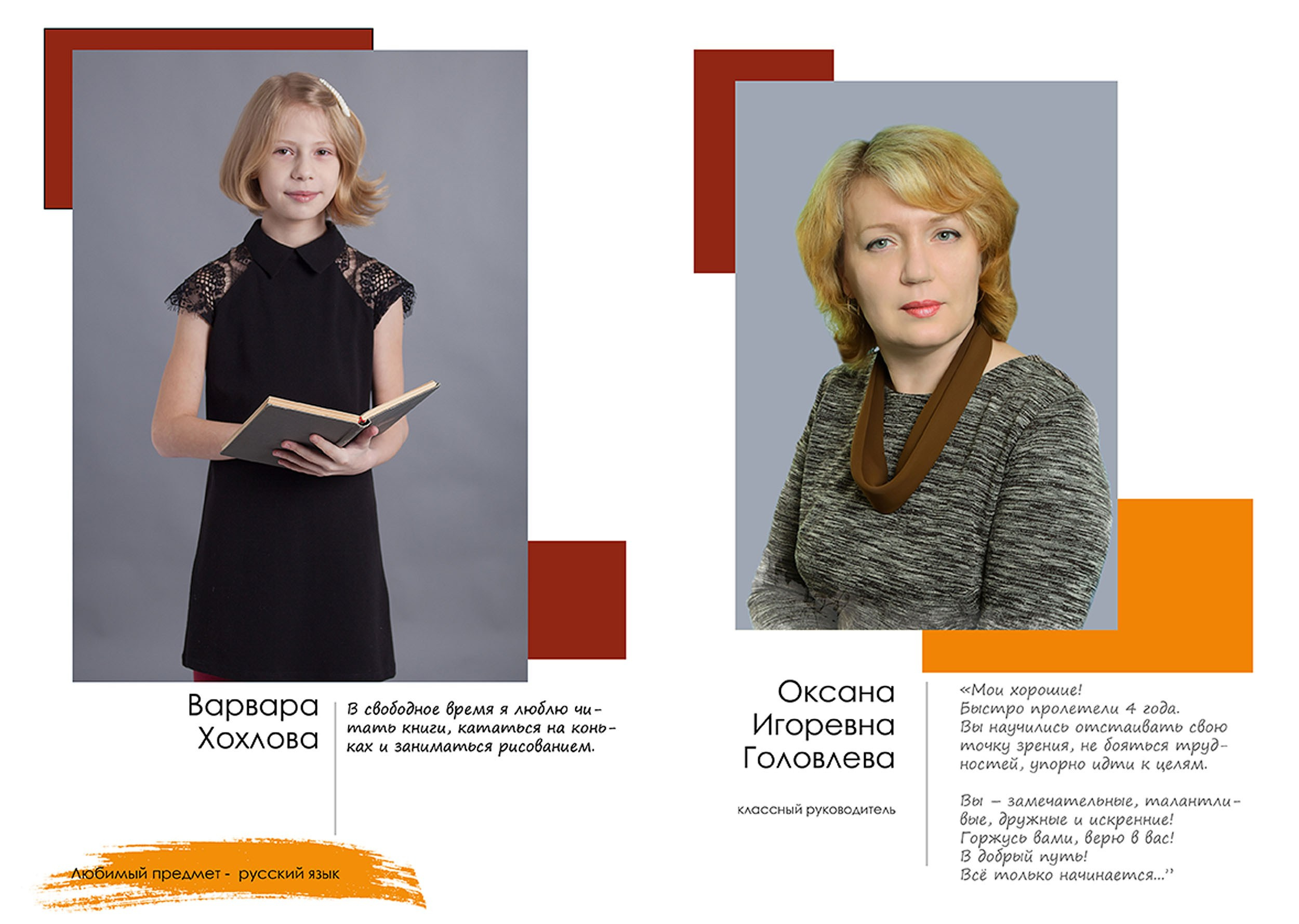 2021-22 ШК-35 4кл. «Компромисс»