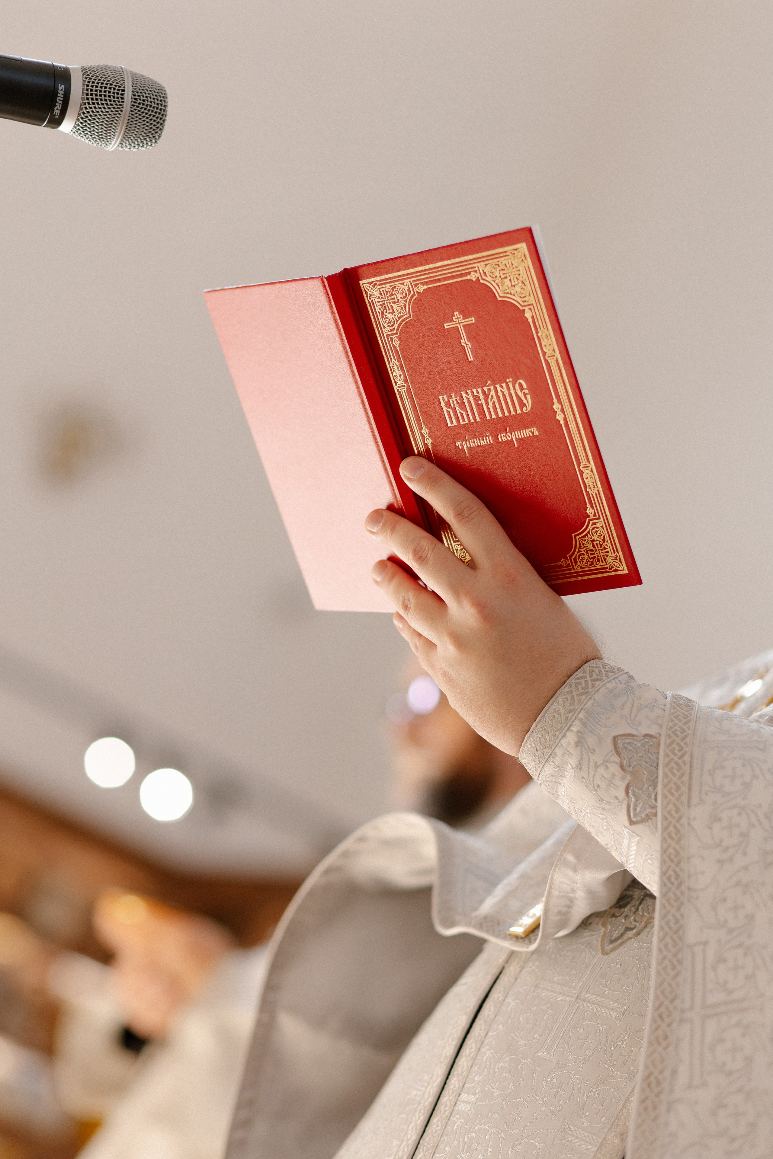 Венчание Г & А. Фотограф Тверь Москва Елизавета Рапутина