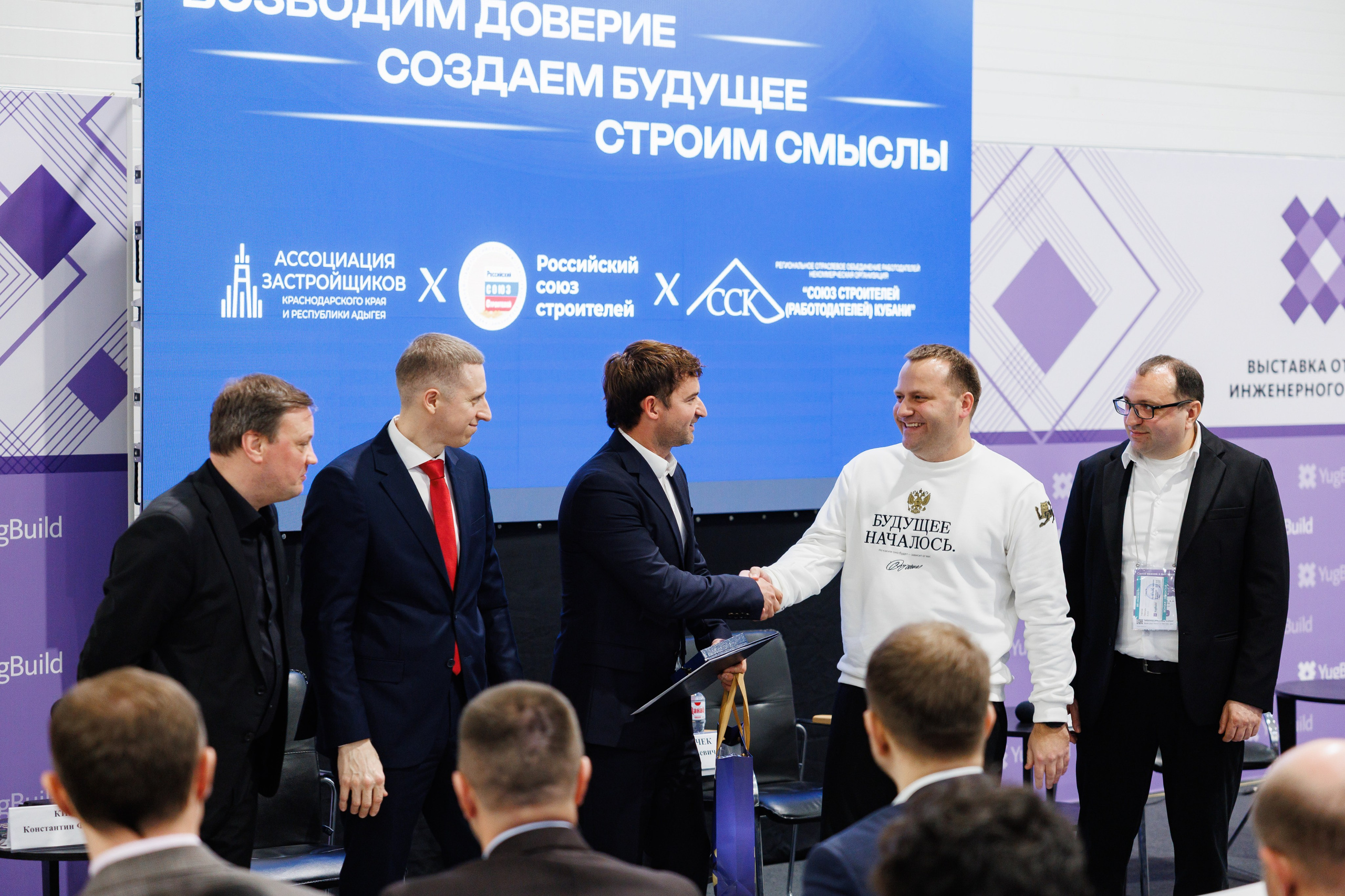 Экспоград Юг | Юг Билд. Фотограф Ставрополь Петр Голубенко