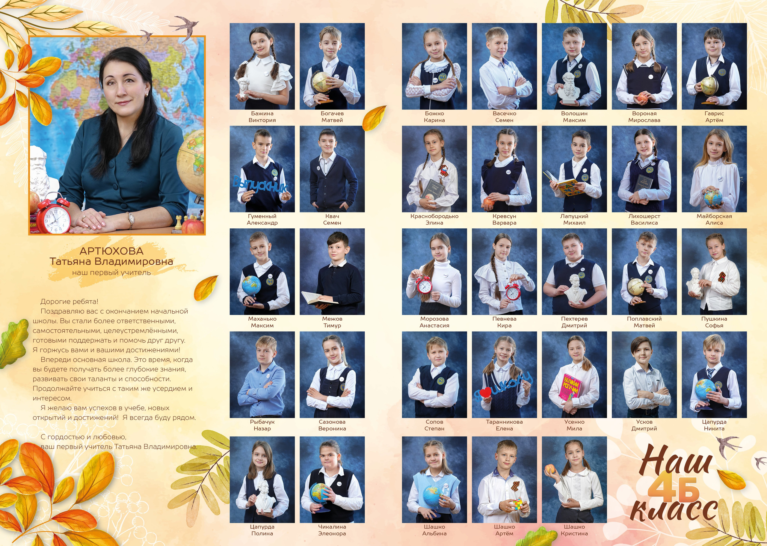 Выпускные альбомы для начальной школы