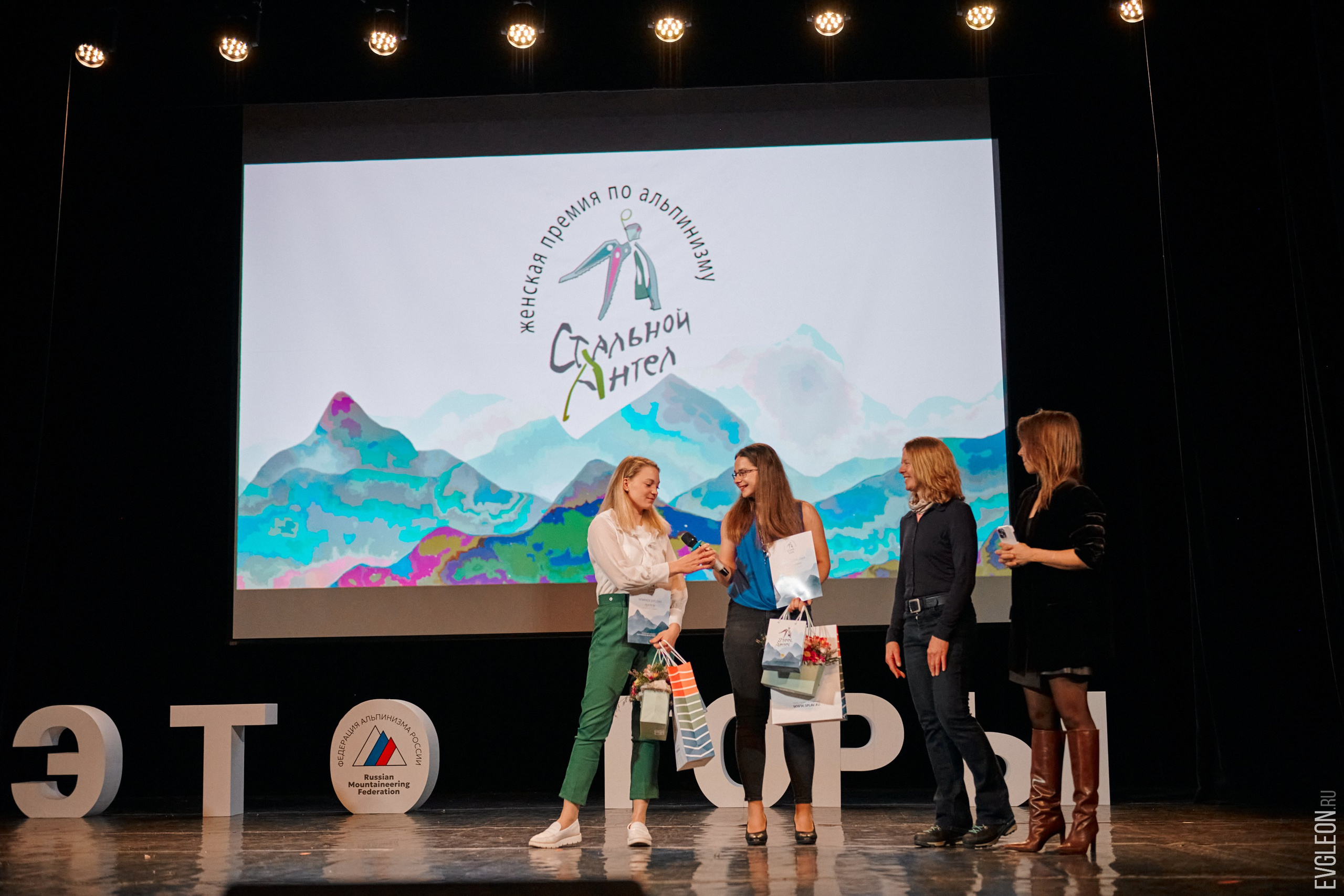 The ceremony for the 16th Steel Angel Award. Album 2. “Steel Angel”: women’s climbing award