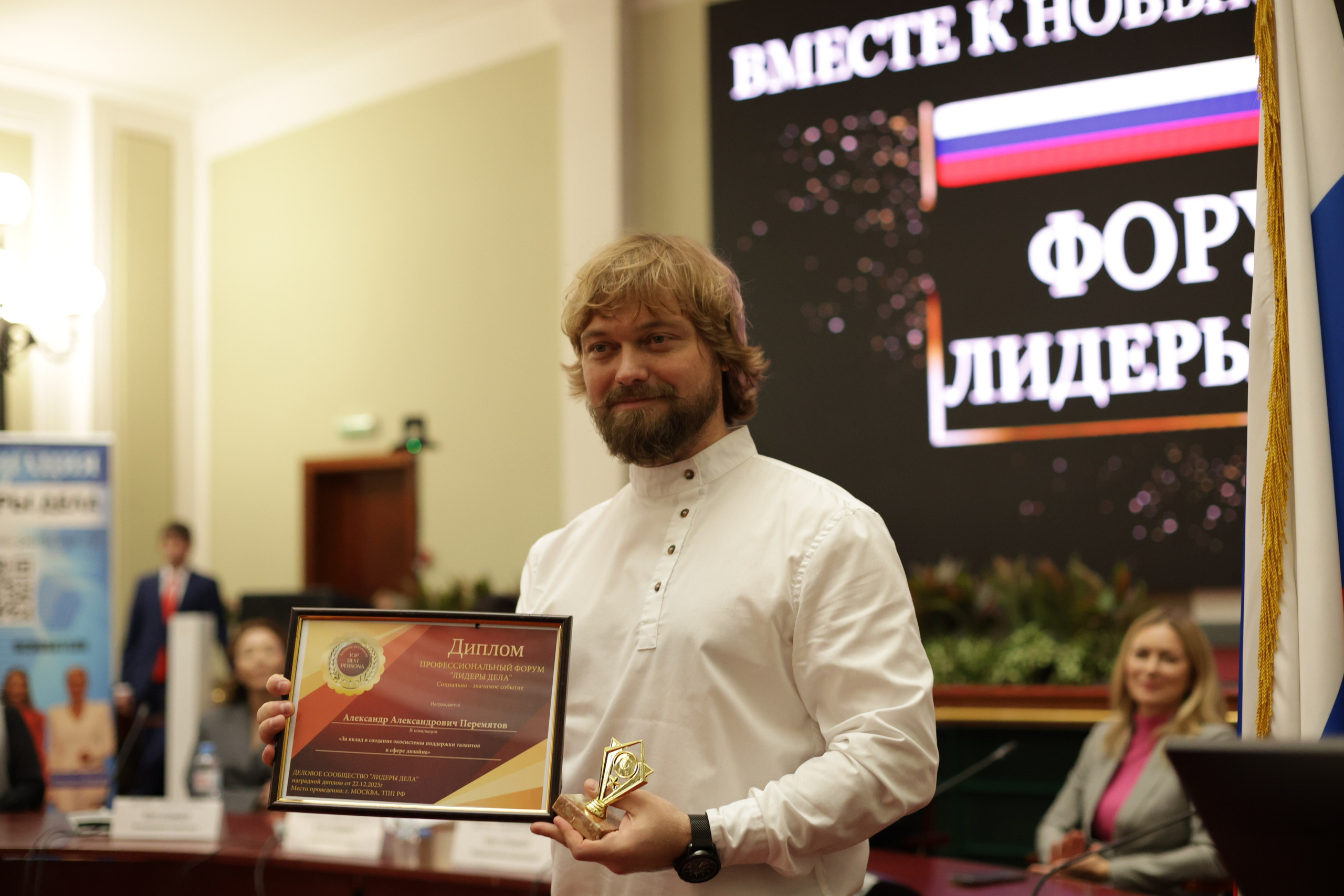 Форум «ЛИДЕРЫ ДЕЛА» 2025, Торгово-Промышленная Палата РФ. Jane Kudryavtseva | MODEL PHOTO, PORTRAIT & EVENTS