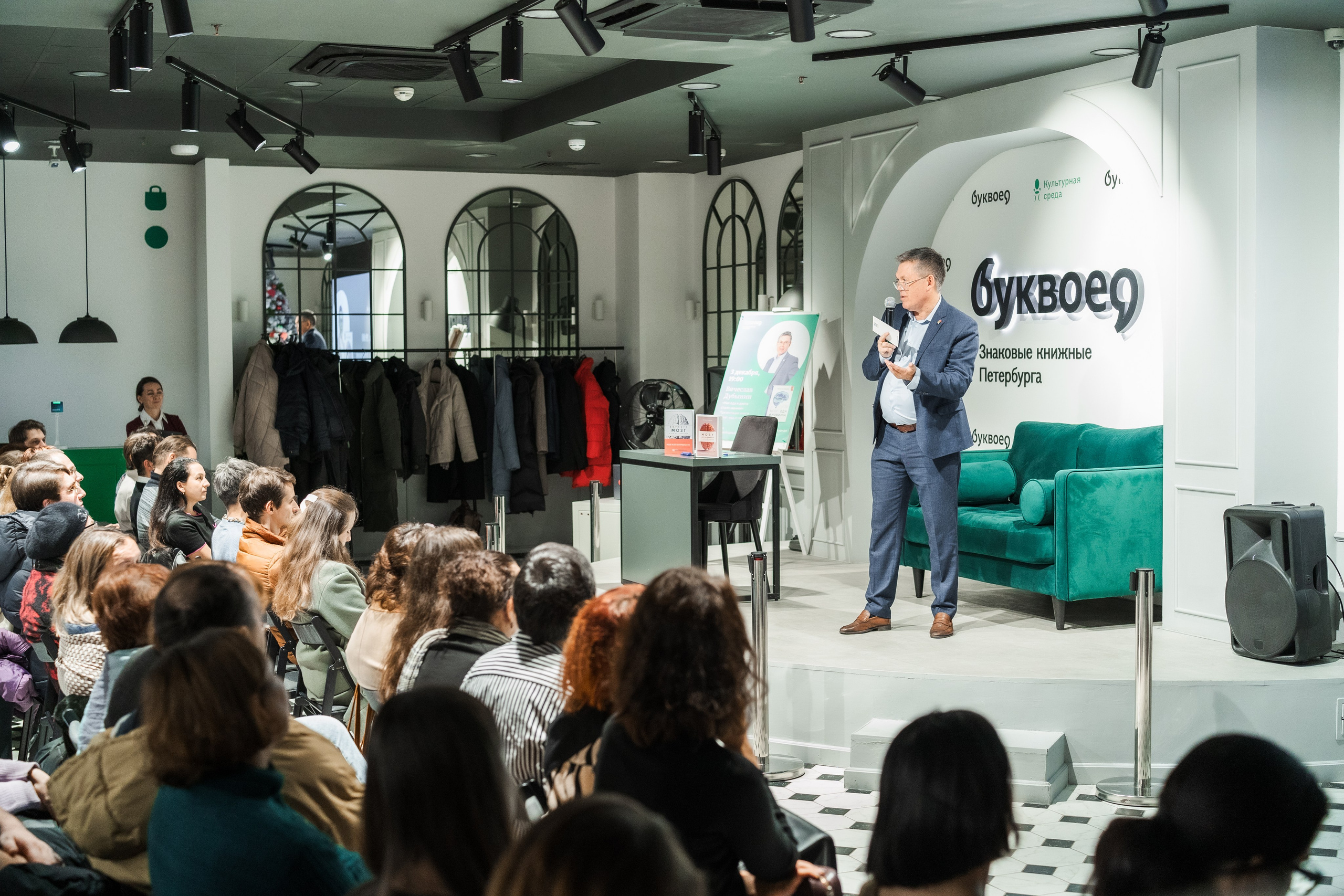 Вячеслав Дубынин — Презентация книги «Мозг: еда и новизна». Фотограф в Санкт-Петербурге Алексеев Егор