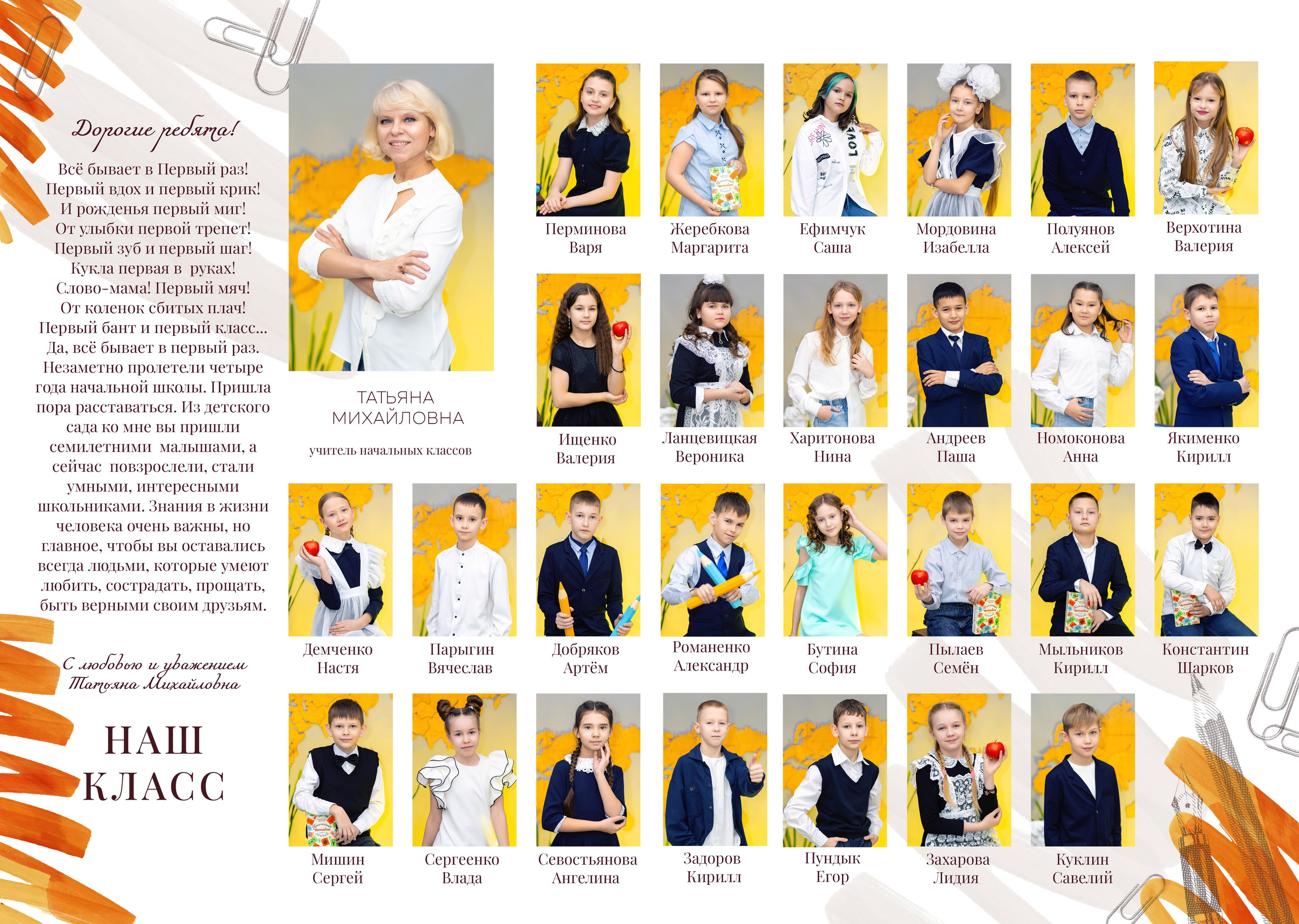 Выпускной альбом Чита, Школа Чита, детский сад Чита, живое фото, выпускной альбом с живыми фотографиями, фотограф на выпускной в Чите, стильный современный выпускной альбом Чита, выпускной альбом 9 класс в Чите, выпускной альбом 11 класс в Чите, стильные современные альбомы, выпускной альбом Чита, выпускной альбом 4 класс в Чите, выпускной альбом не дорого, виньетка класса, общее фото класса