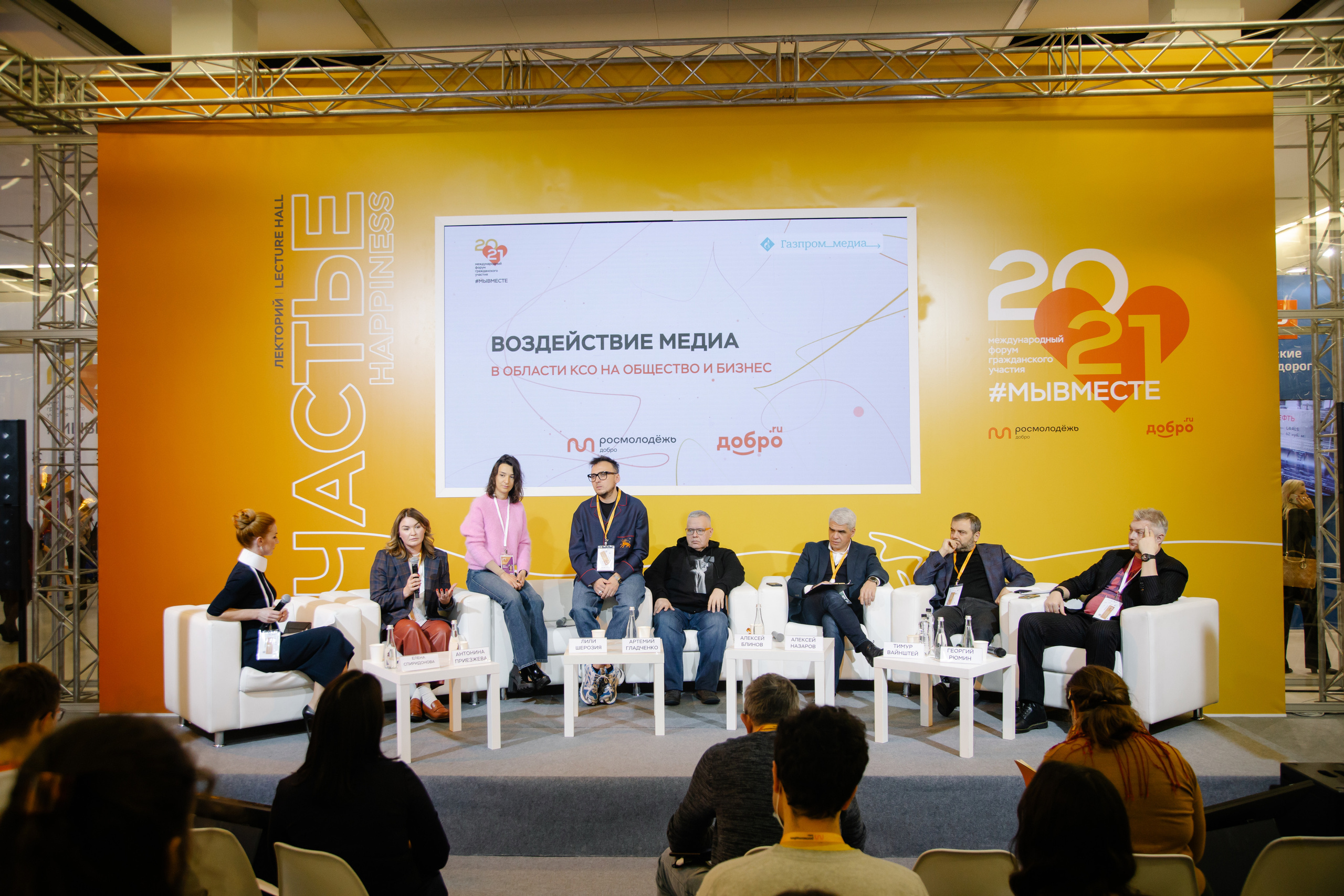 Форум #МЫВМЕСТЕ. 03.12.2021. Семейный, портретный и свадебный фотограф в Москве и Одинцово Лощинина Мария