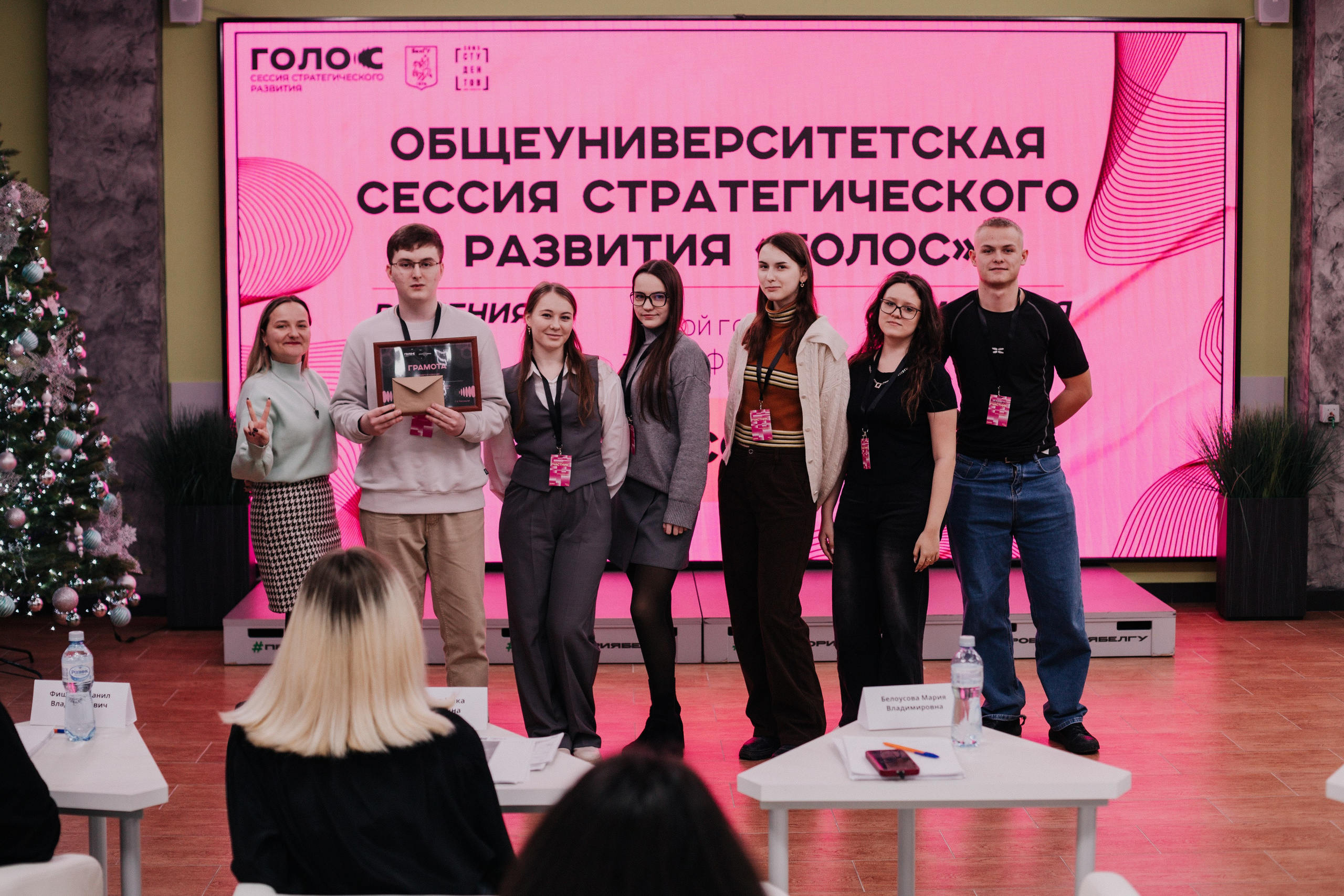 Итоговая сессия стратегического развития «Голос». Фотограф Михайлова Анастасия | Белгород