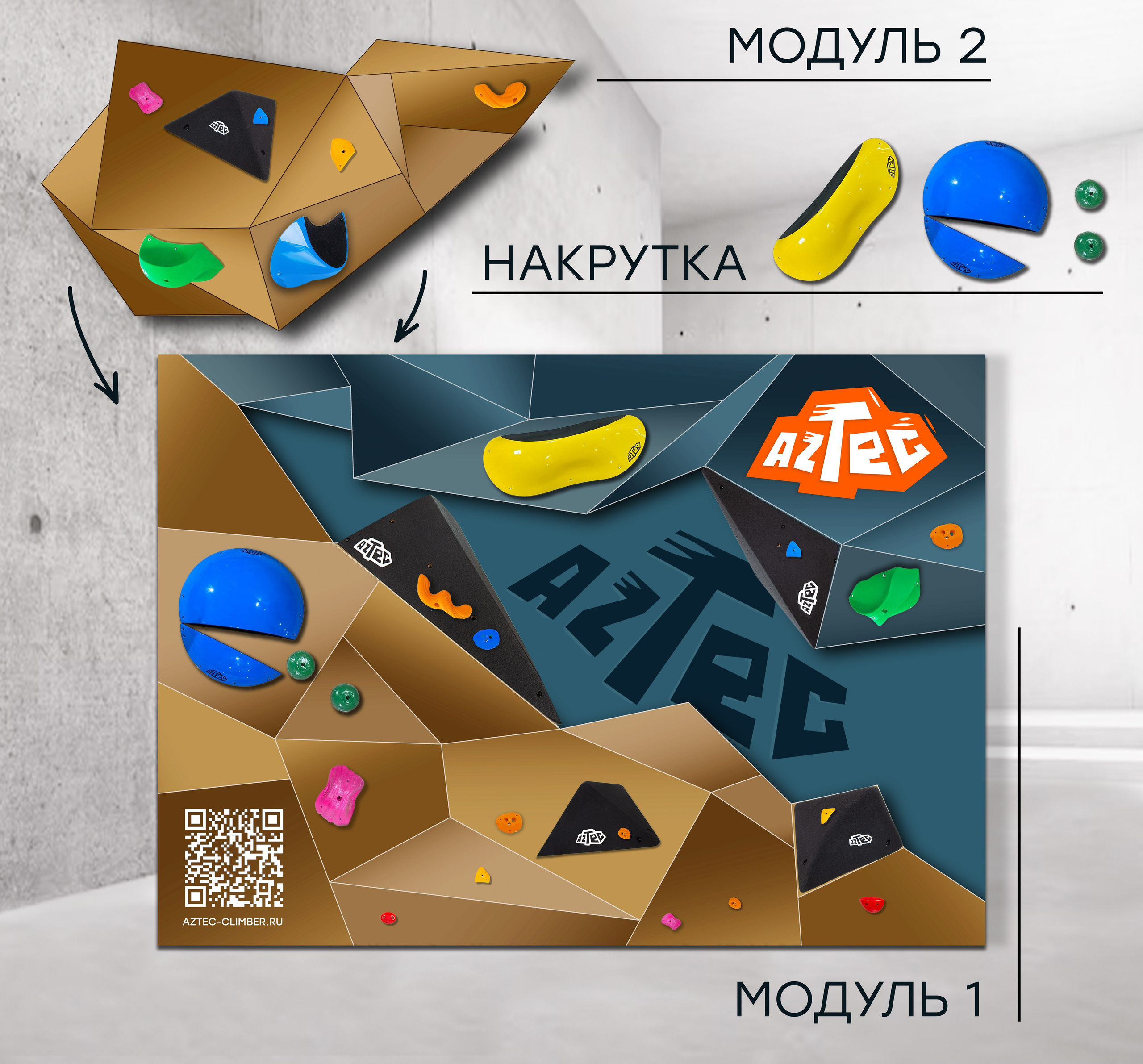 AZTEC photo zone design. Разработка дизайна фотозоны для производителя AZTEC. Юлия Леонова фотограф, Москва. Искусство, fine art, interior print