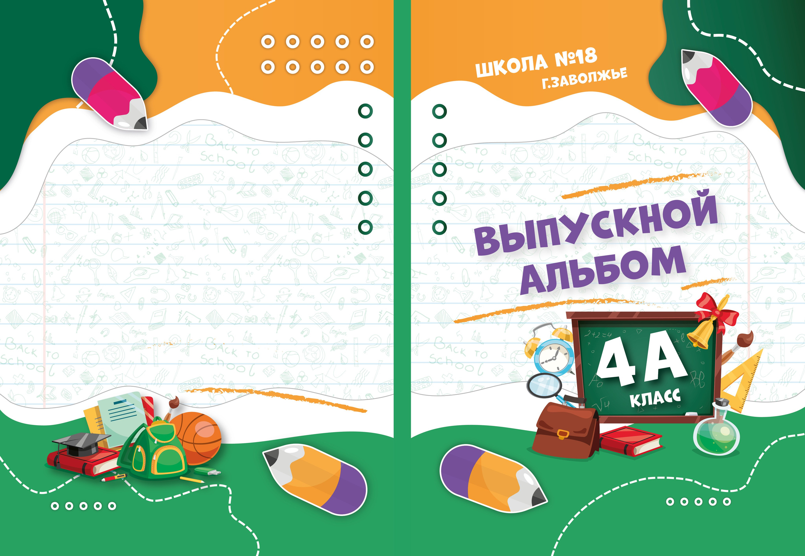 Выпускные альбомы 4 класс в Заволжье и Городце. Школьный фотограф. Фотограф в Заволжье Алексей Шабалин