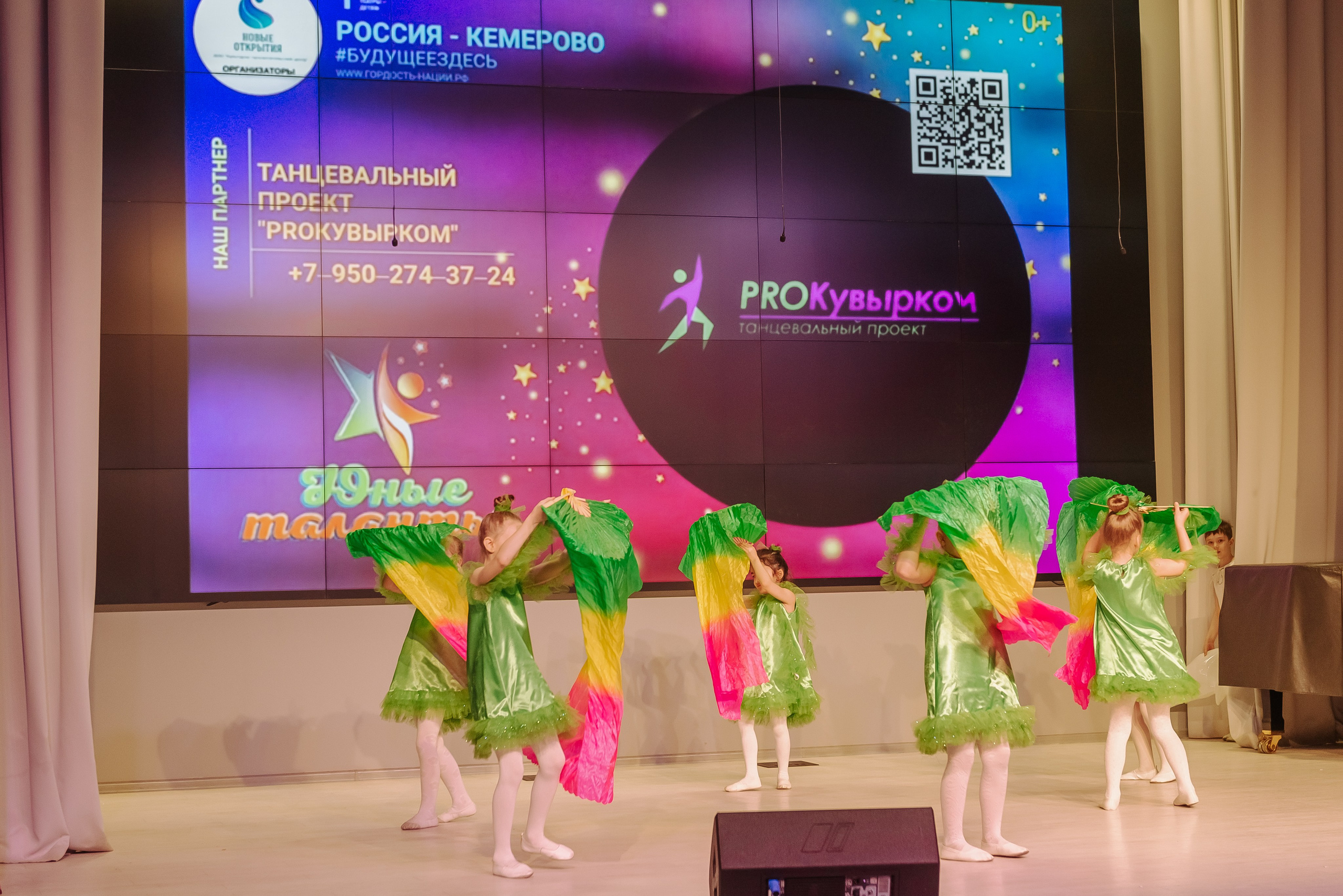 Юные Таланты России 2024. Детский фотограф, семейный фотограф и репортажи в Кемерово