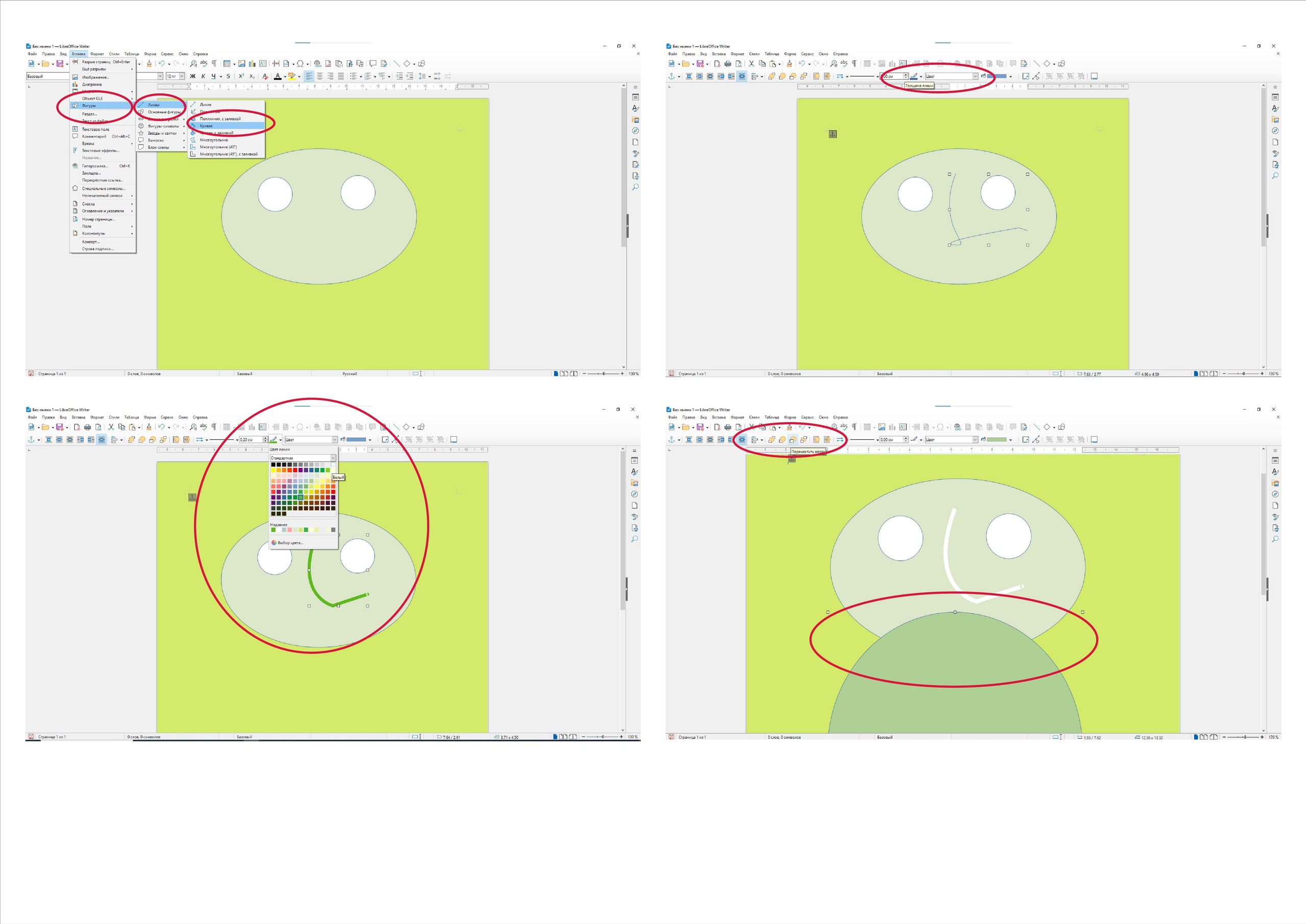Объяснения материала. Информатика 5 класс. Зойкин Максим Валерьевич