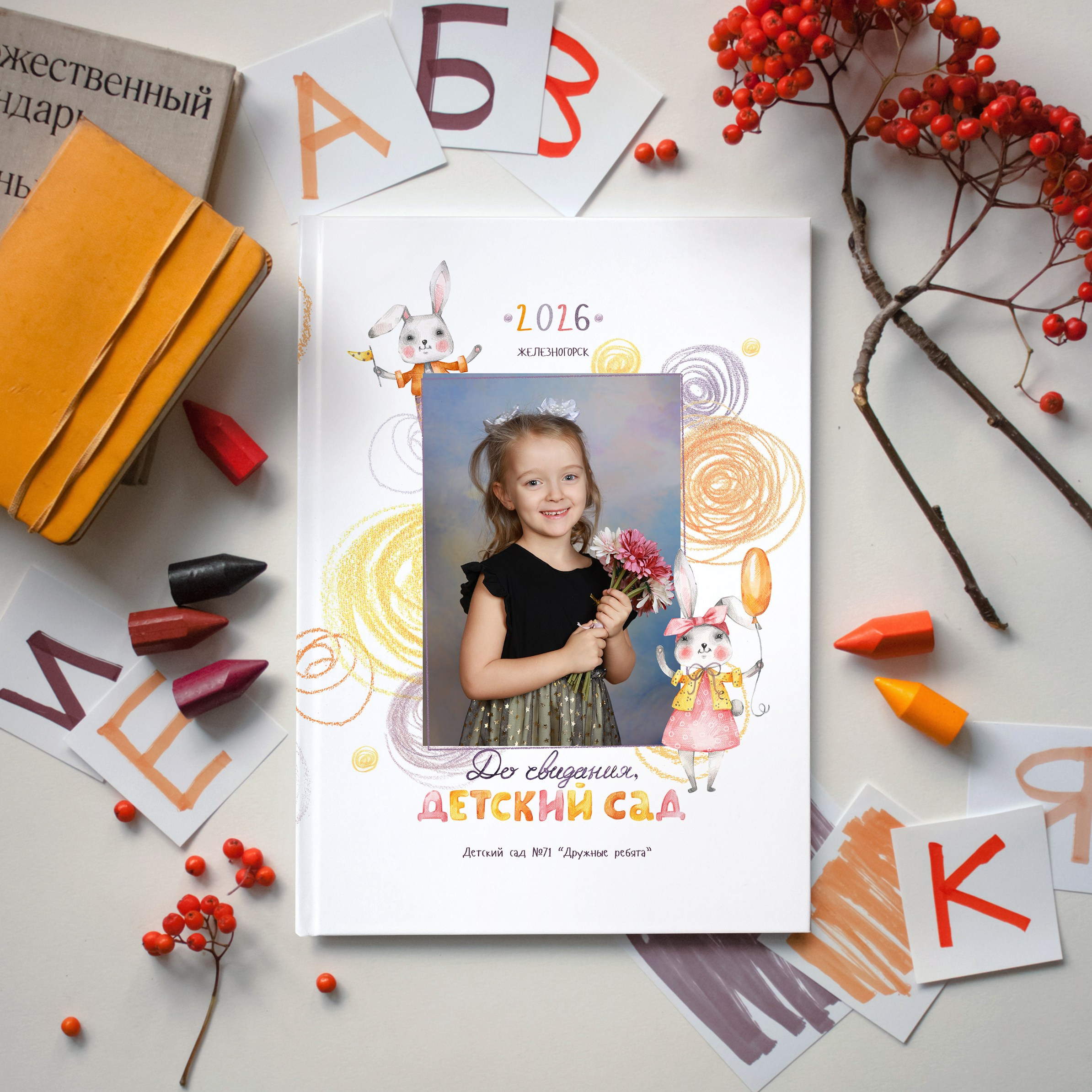 Дизайн альбома для детского сада