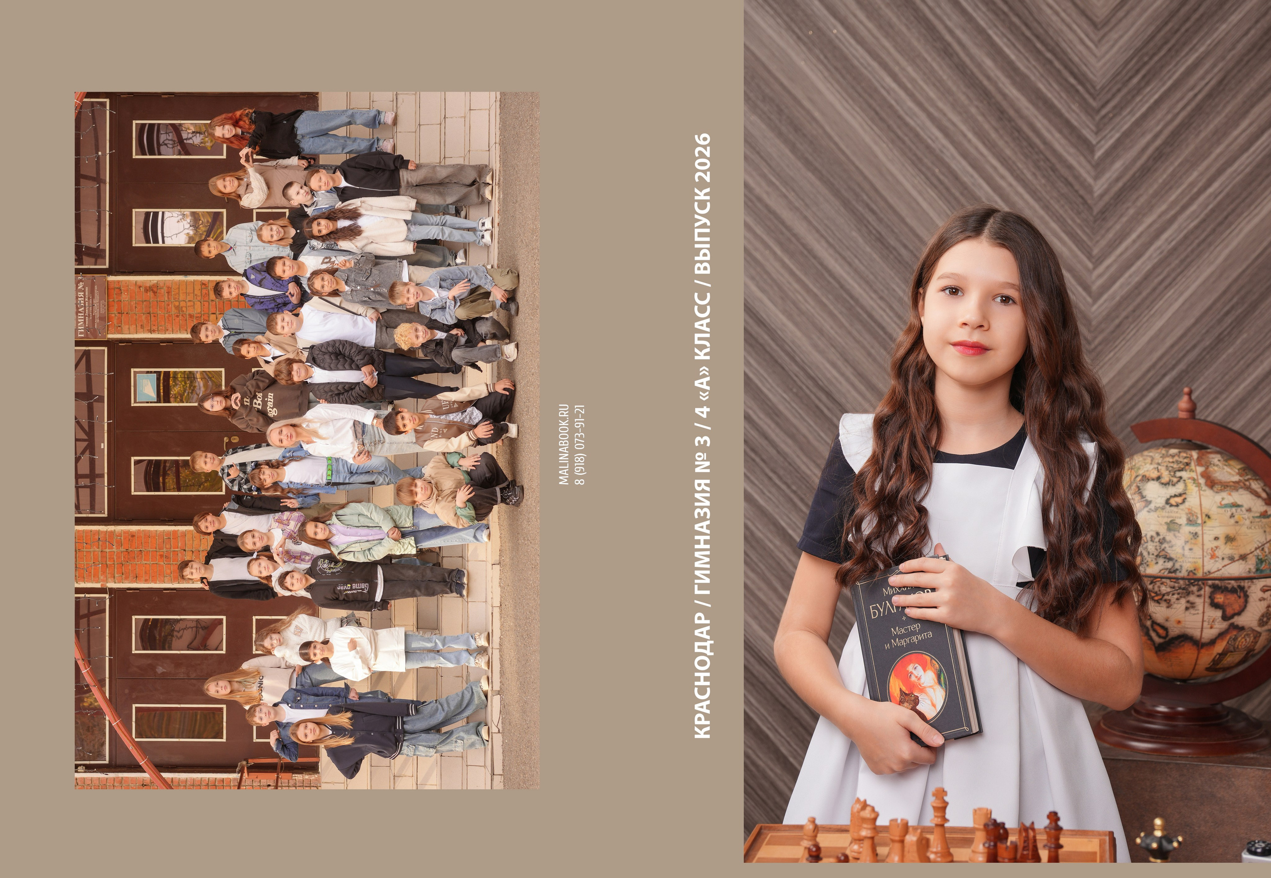 ГИМНАЗИЯ 3 4. Красивый выпускной альбом в Краснодаре