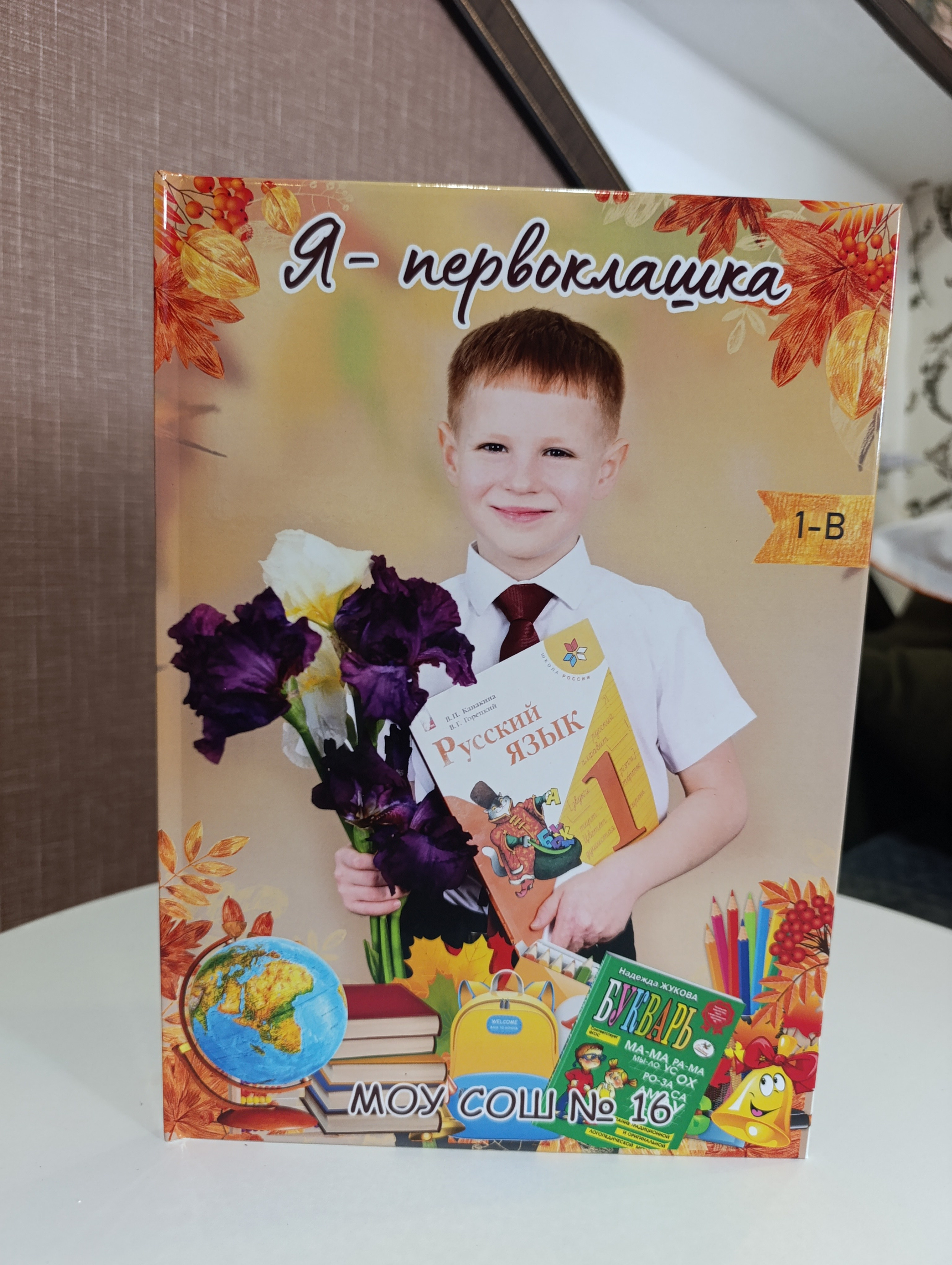 1-4 класс. Главная