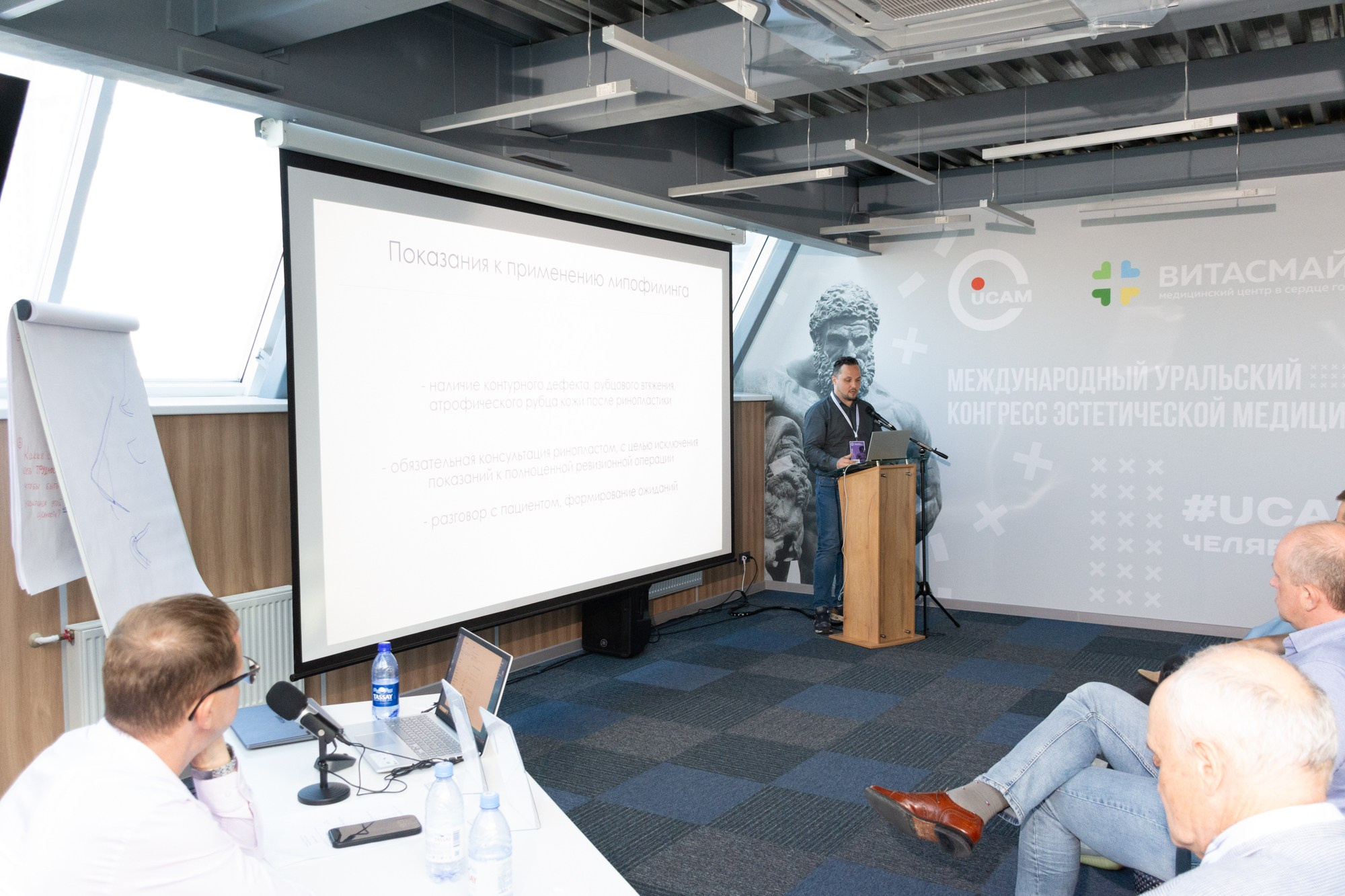 Международный уральский конгресс эстетической медицины. Фотограф Максим Буряк
