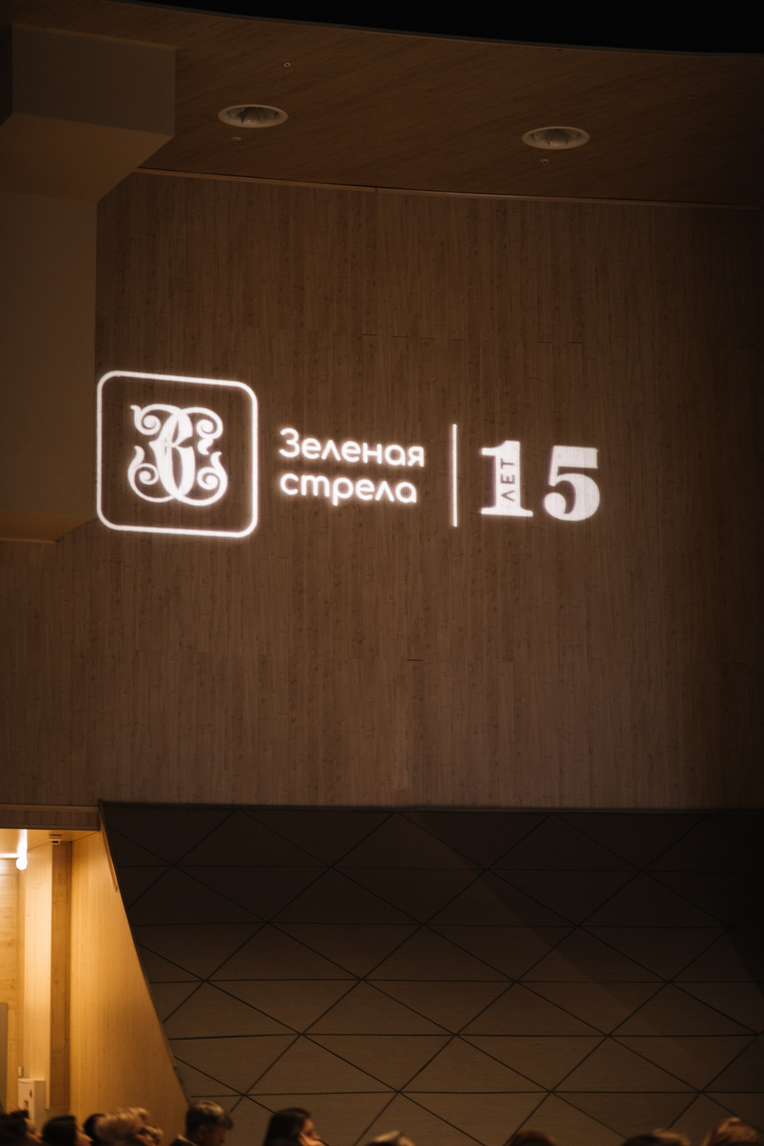 L Buro / Go Smart / Экспо Skolkovo. Nadezhdin Studio