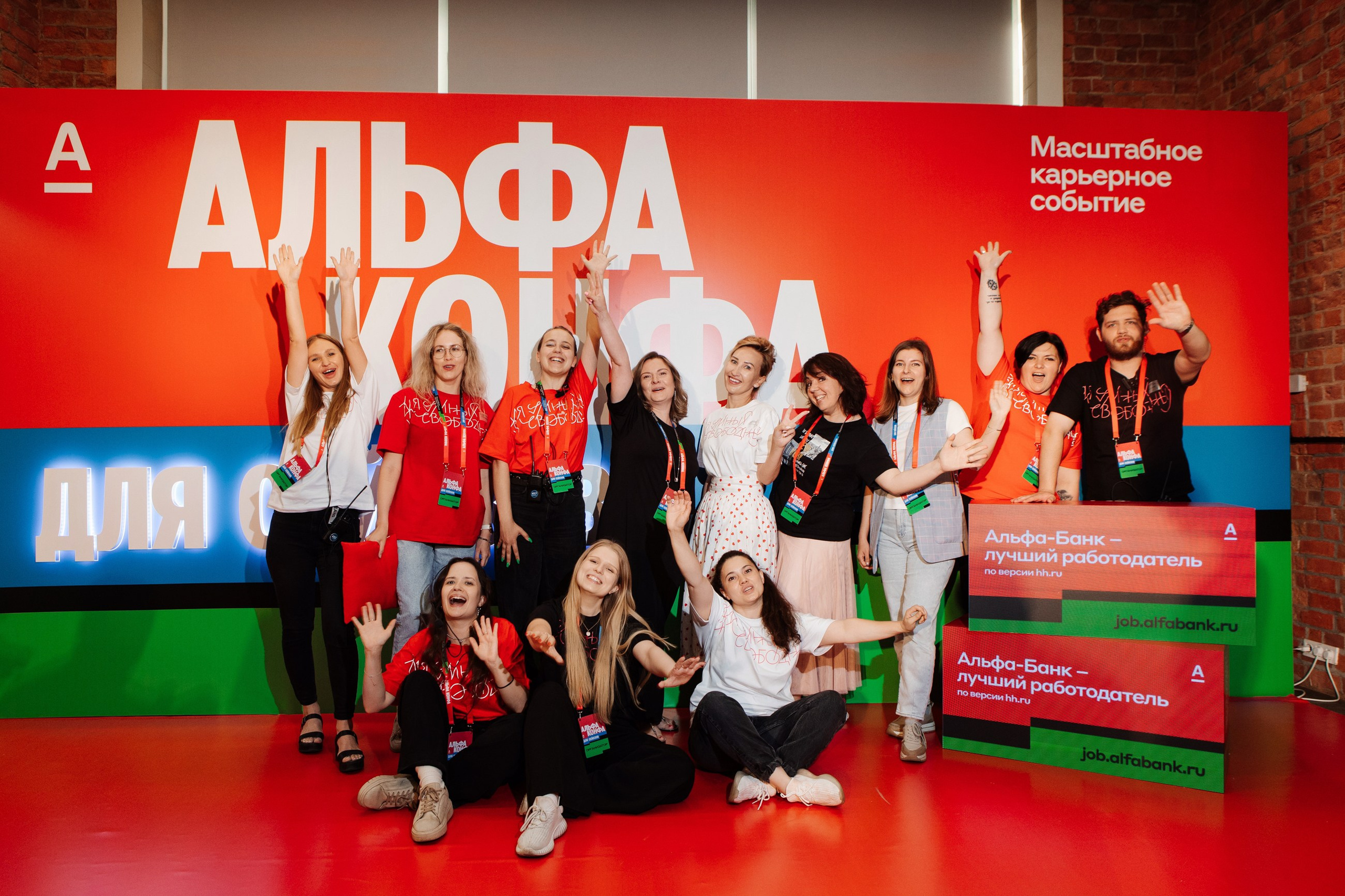 Альфа банк мероприятие. LEVORIGINAL