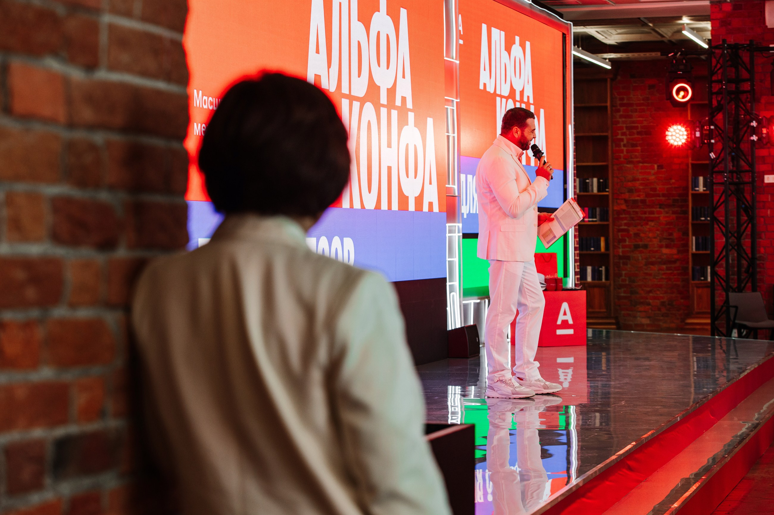 Альфа банк мероприятие. LEVORIGINAL