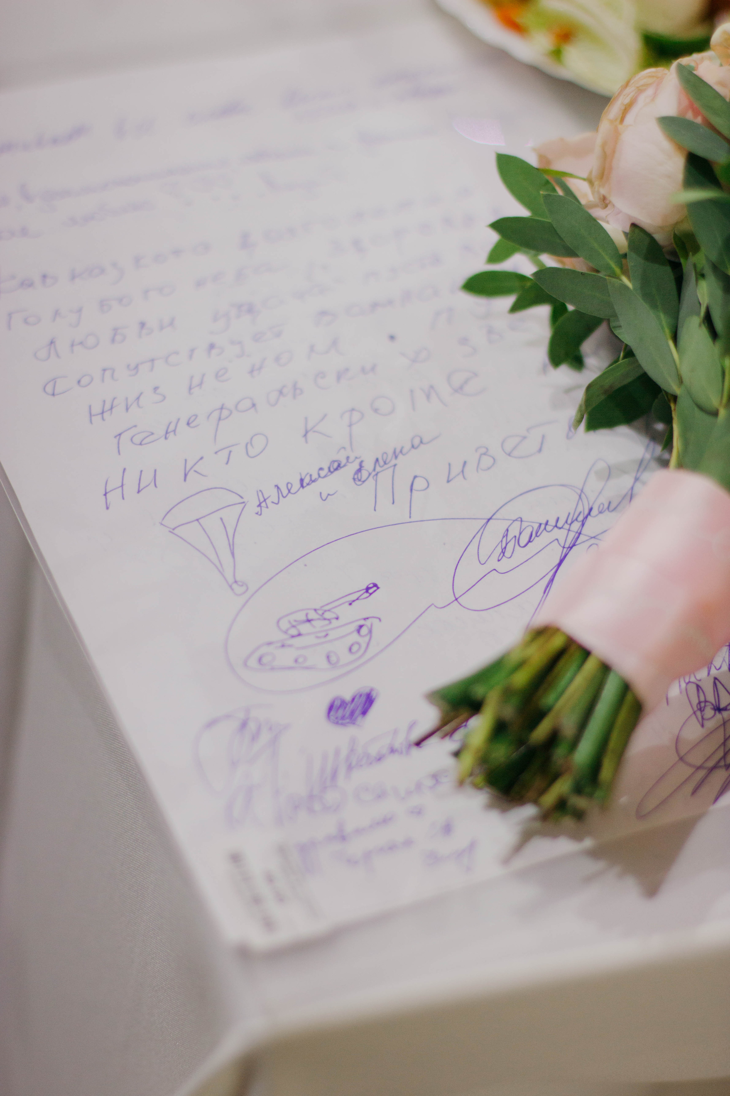 Илья+Анна. Свадебный фотограф Анастасия