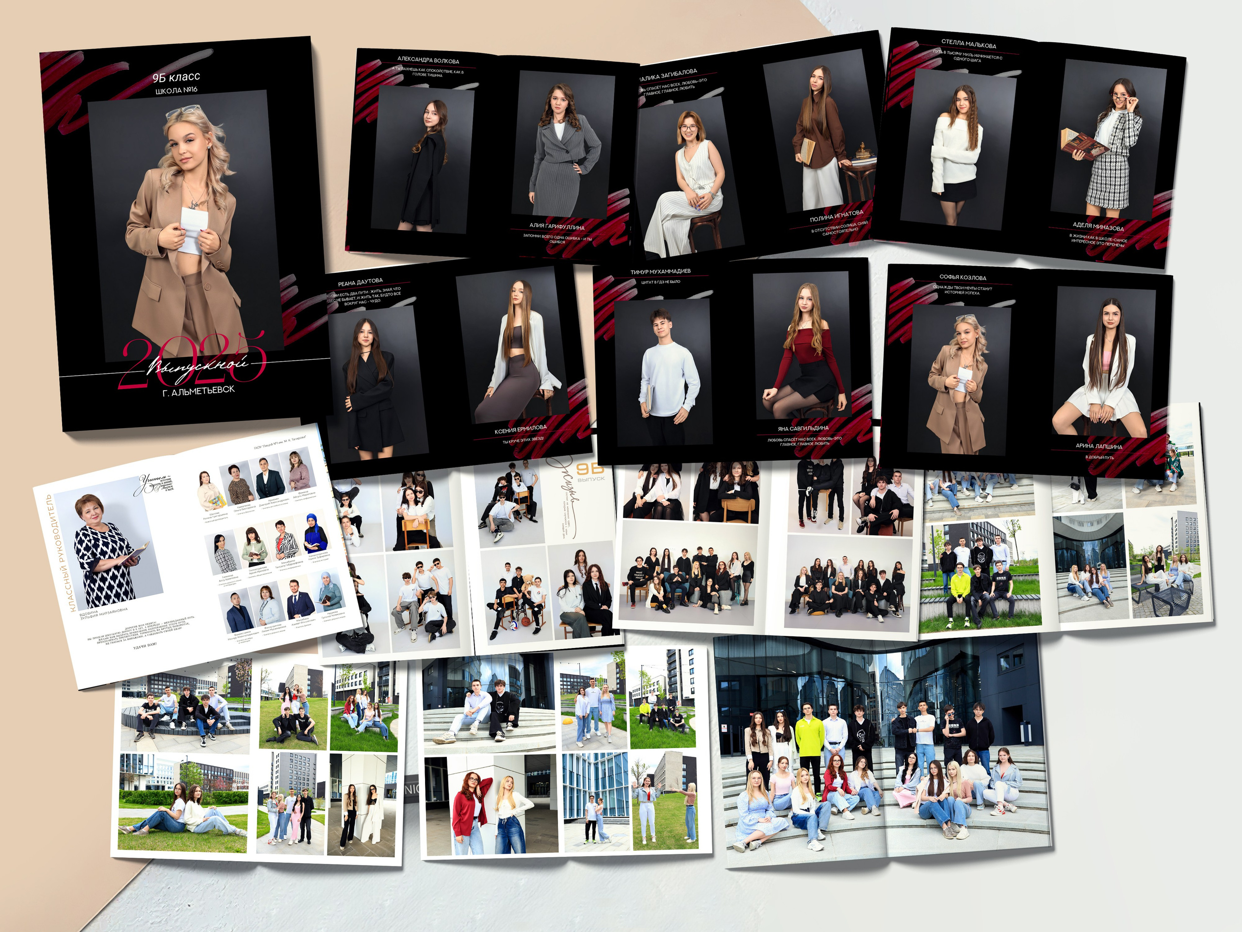 Альбом «СОВЕРШЕНСТВО». «Stylebook»