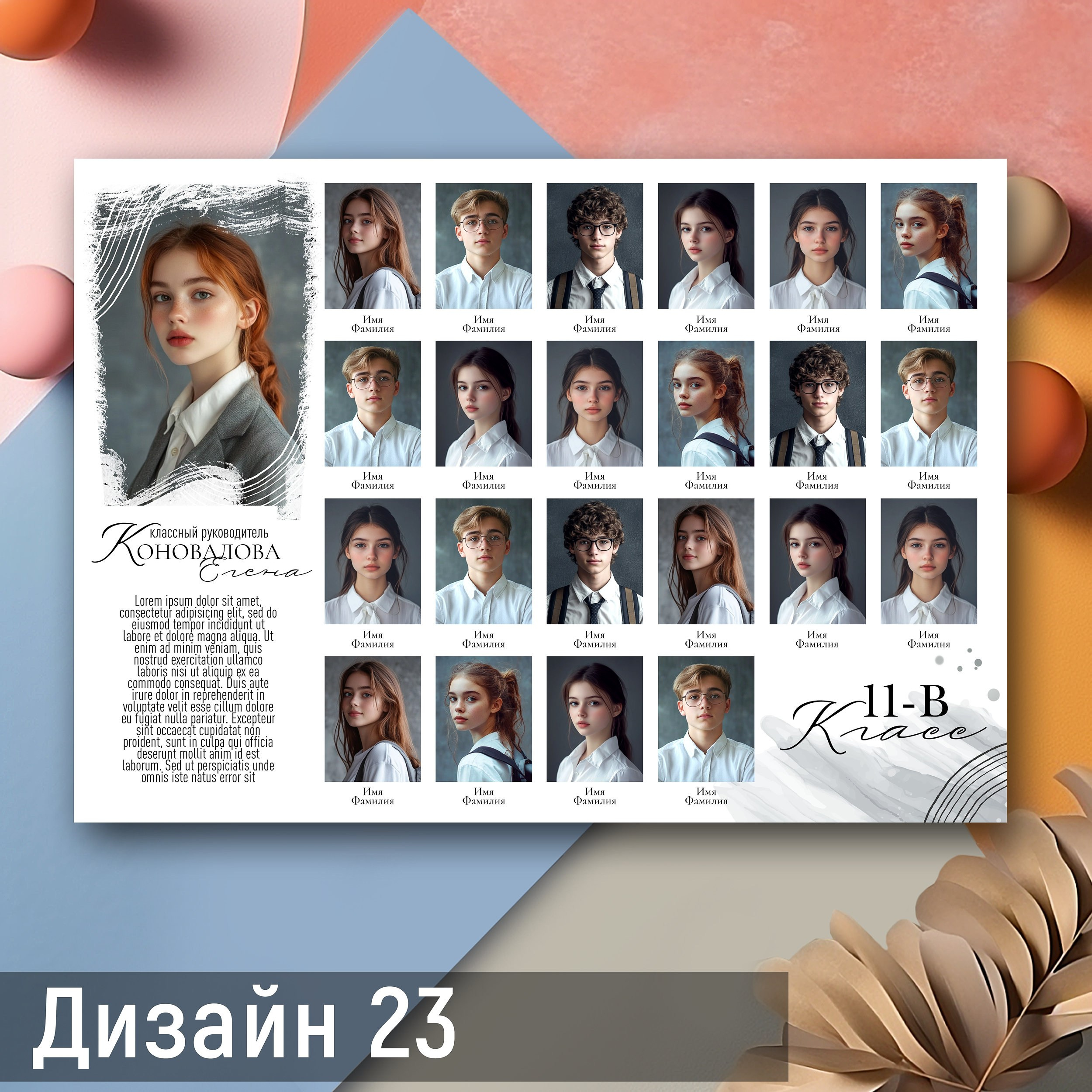 Портретная виньетка для 4, 9 и 11 классов