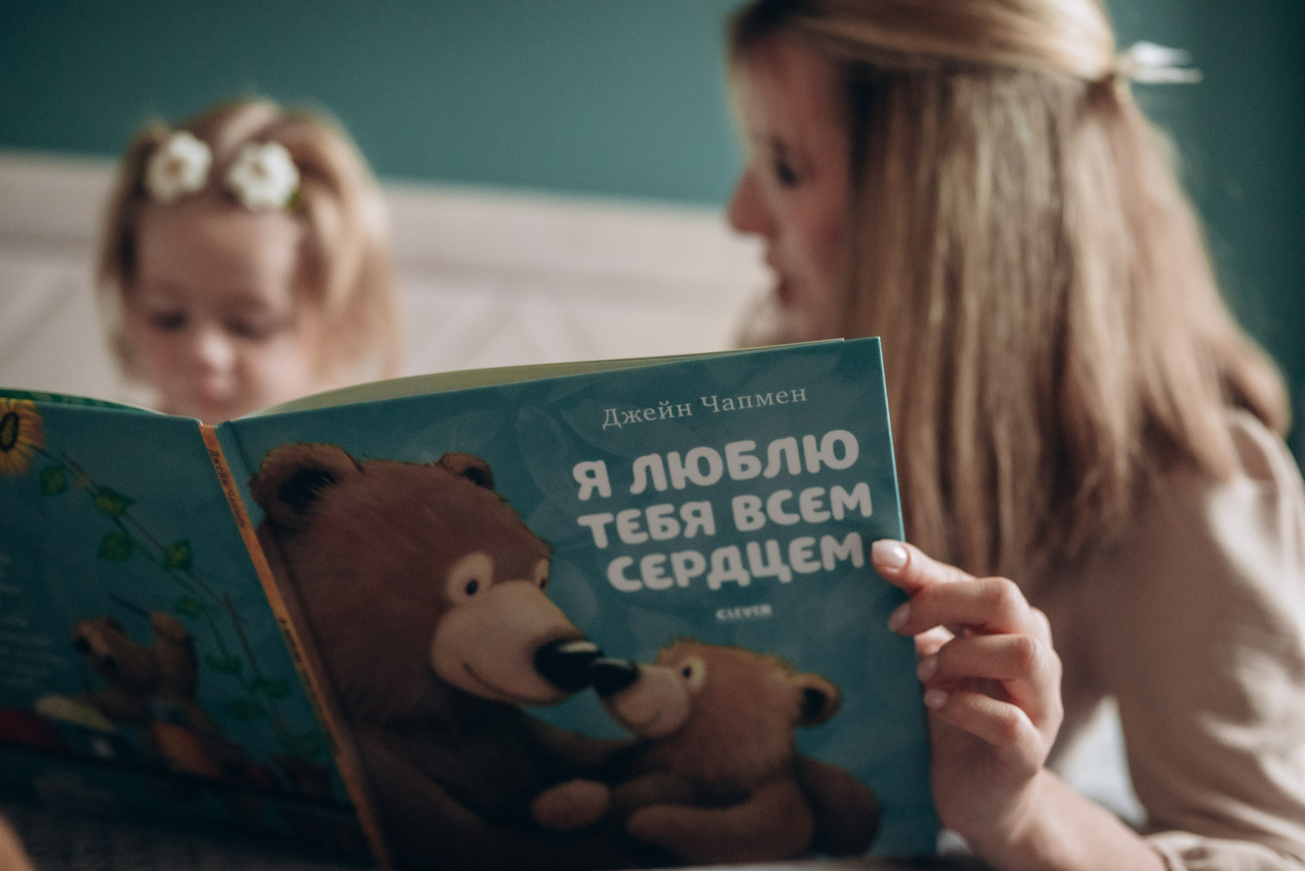 Надежда и Мия. Семейный фотограф в Москве Дарья Пузикова