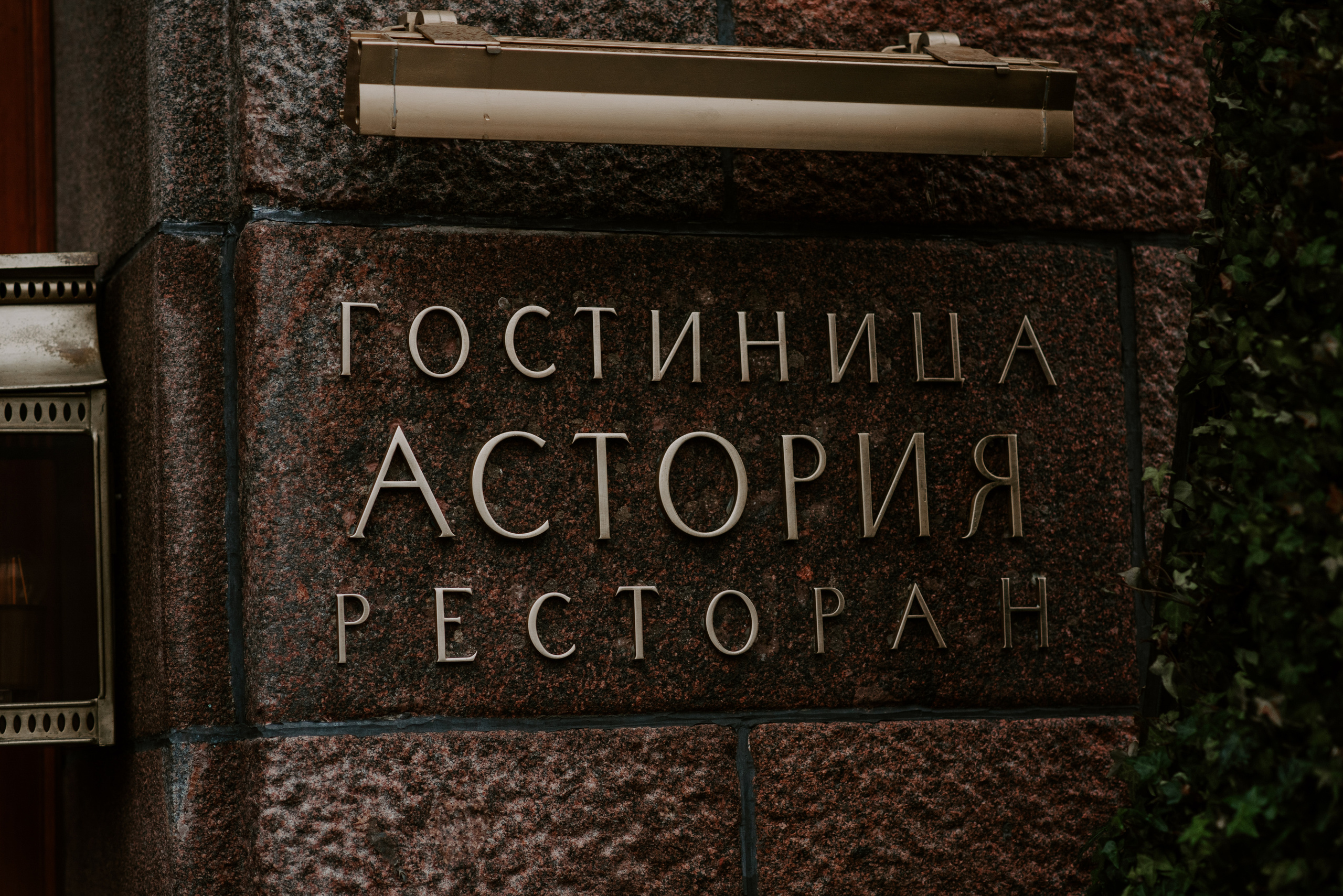 Кучерявое настроение. Свадебный, репортажный и семейный фотограф в Москве Арина Зак