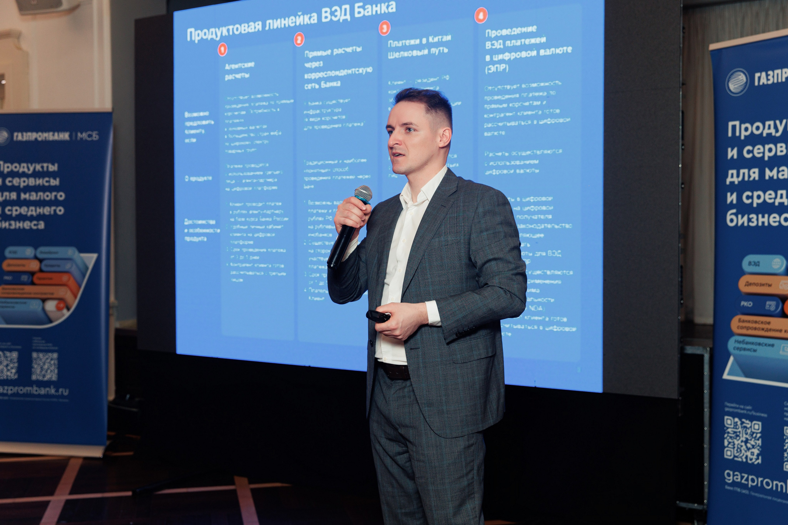 Бизнес-завтрак от Газпромбанка. Репортажный и свадебный фотограф в Уфе Павел Кожевников