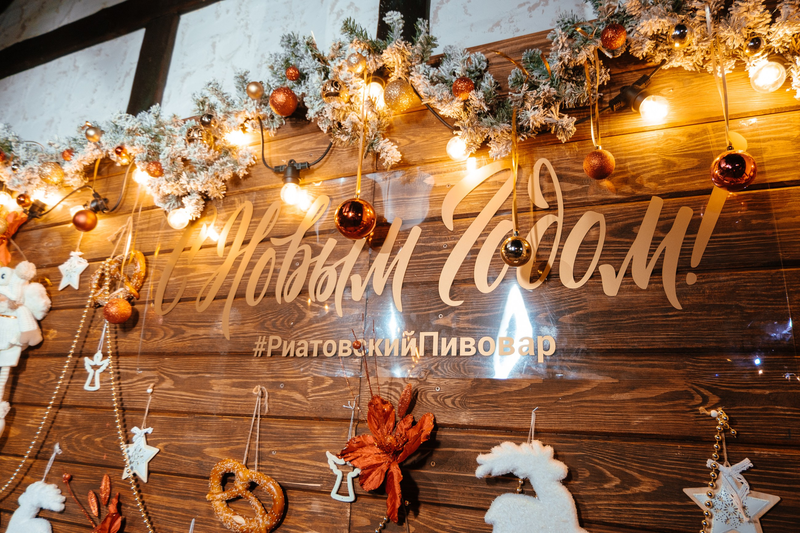 Риатовский пивовар