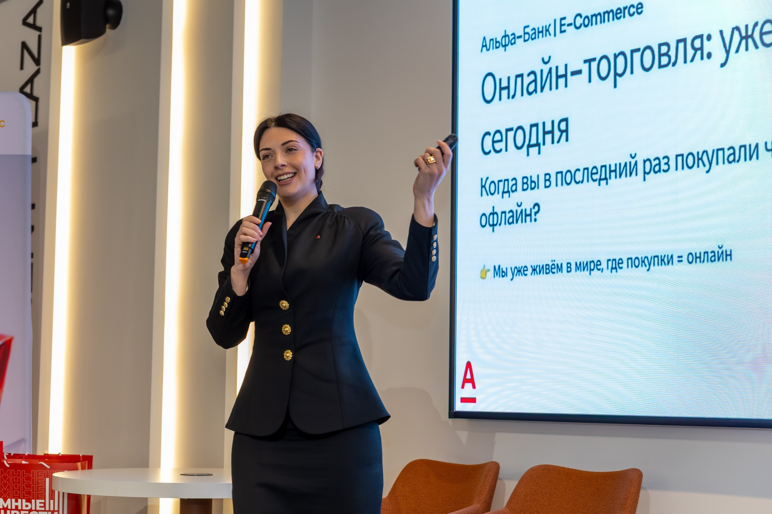 Альфа конференция