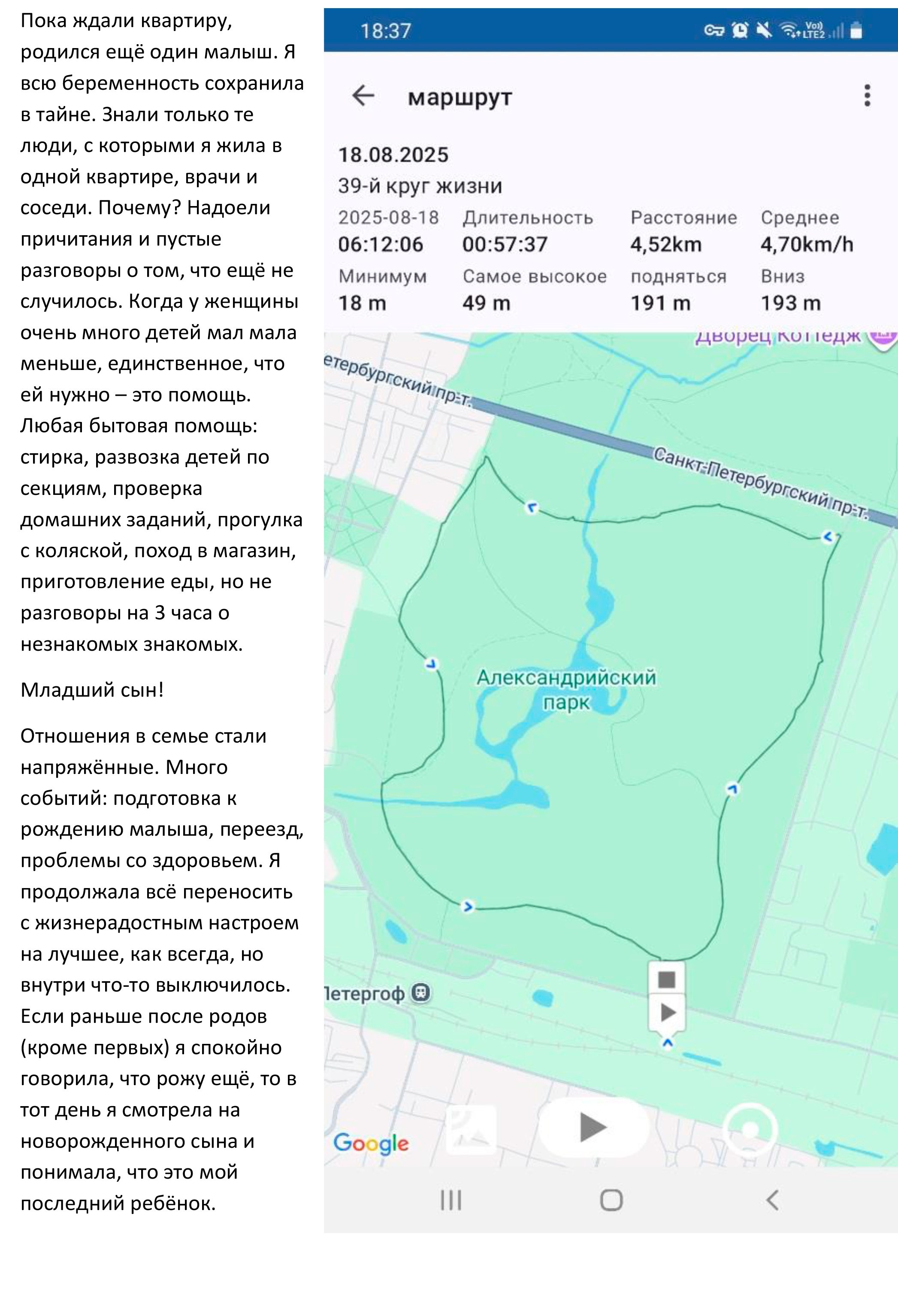 Мария Пичугина — Круги жизни