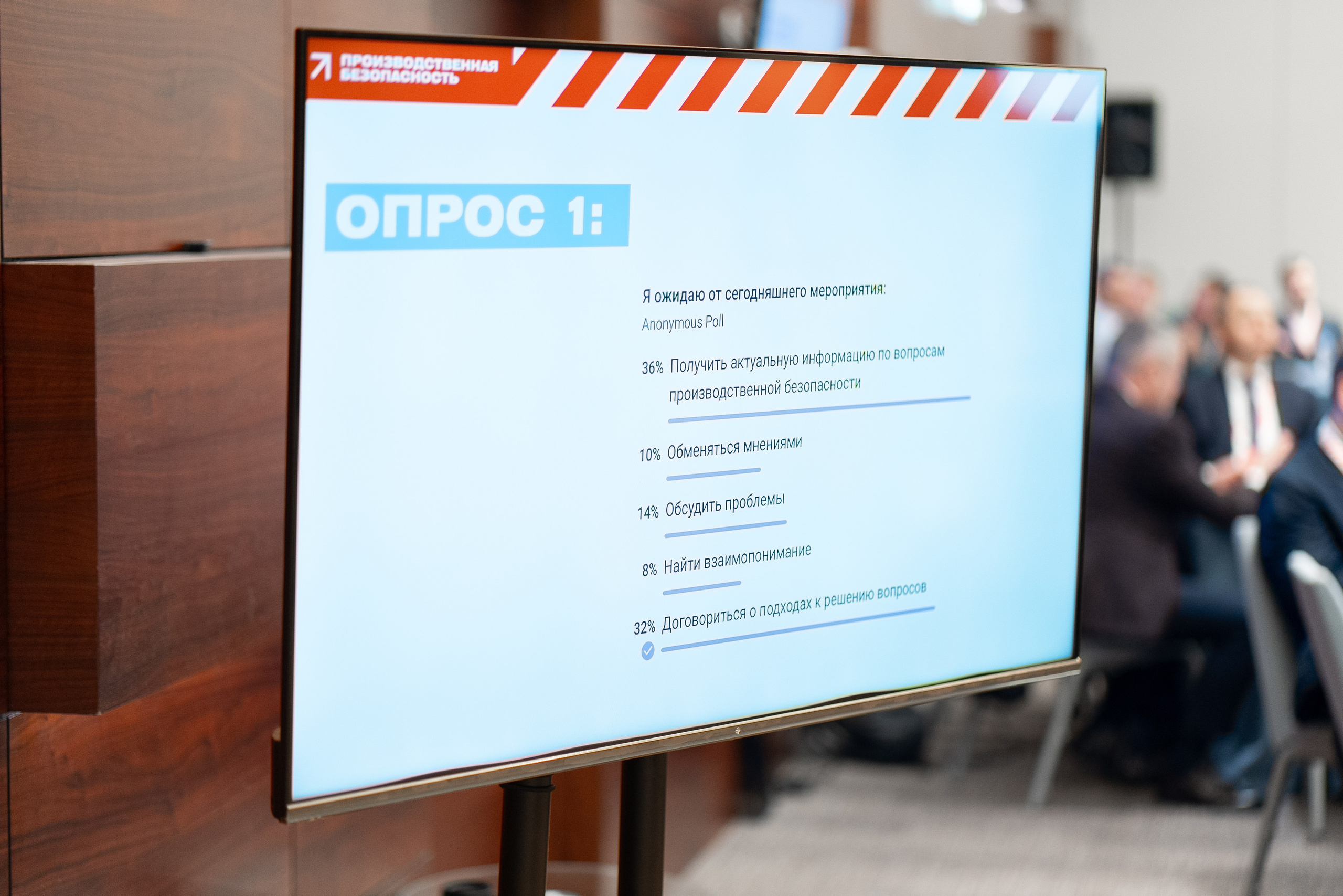 «ГАЗПРОМНЕФТЬ — БИТУМНЫЕ МАТЕРИАЛЫ» ФОРУМ ПРОИЗВОДСТВЕННОЙ БЕЗОПАСНОСТИ. Свадебный и семейный фотограф в Санкт-Петербурге Дмитрий Панин