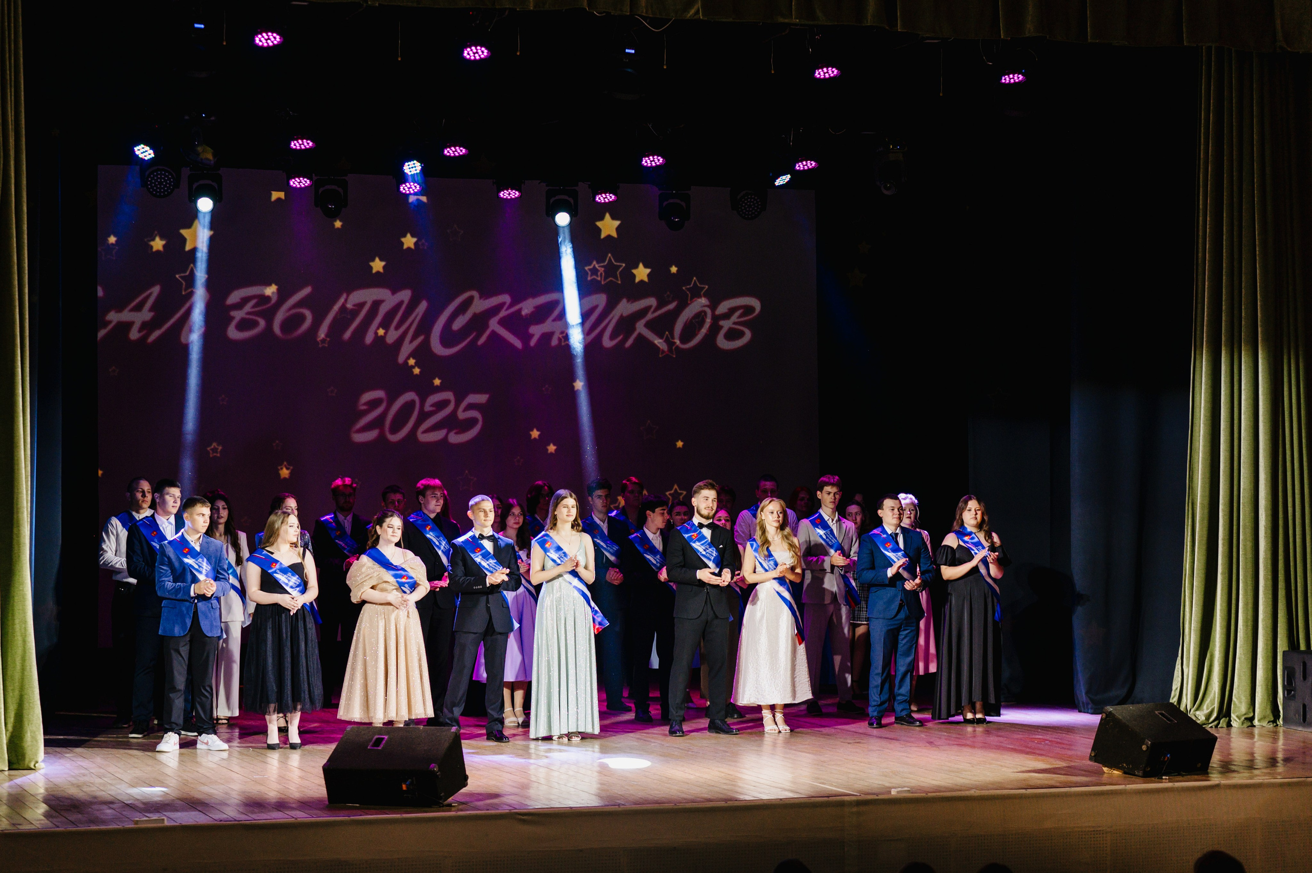 Бал Выпускников — 2025