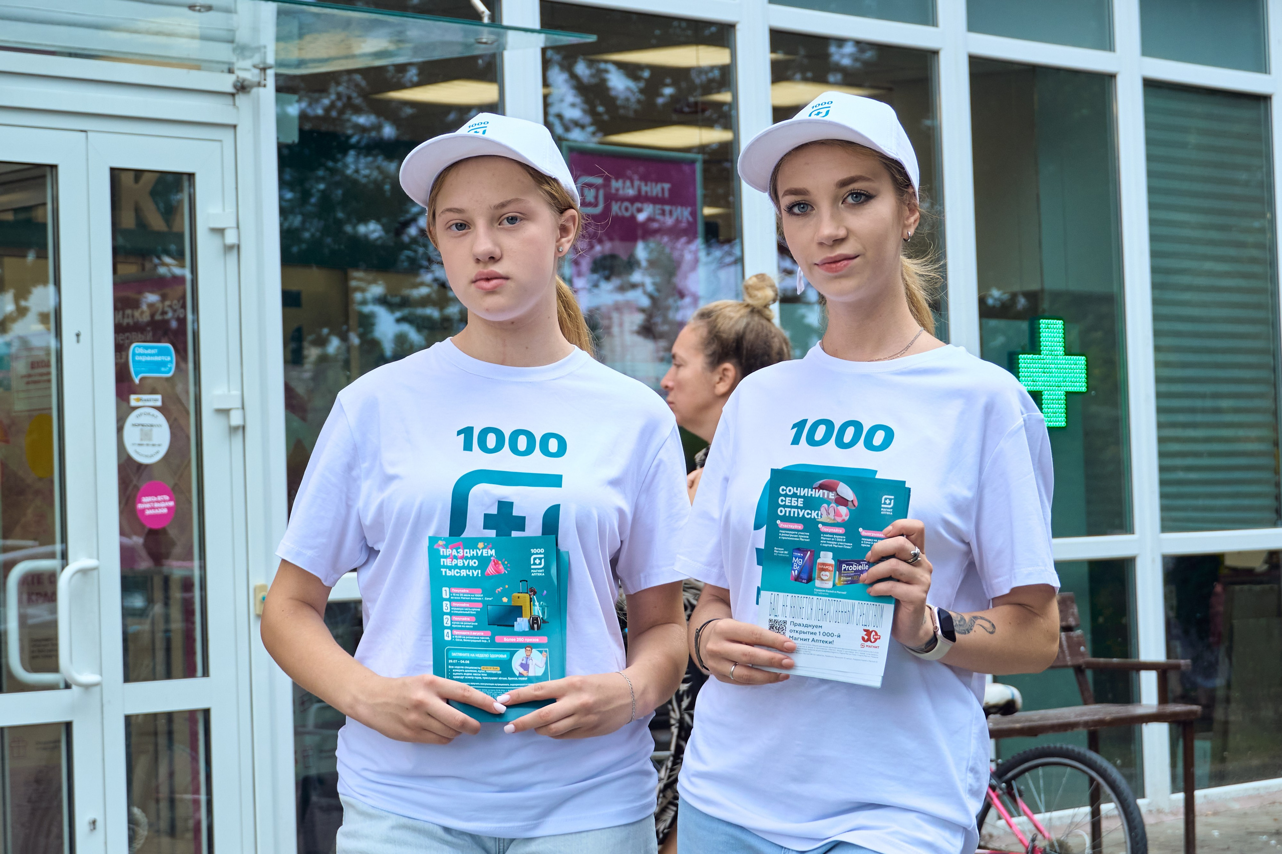 1000 Магнит Аптека Сочи. ЦАРЕВ ДМИТРИЙ — ФОТОГРАФ ЧЕЛЯБИНСК