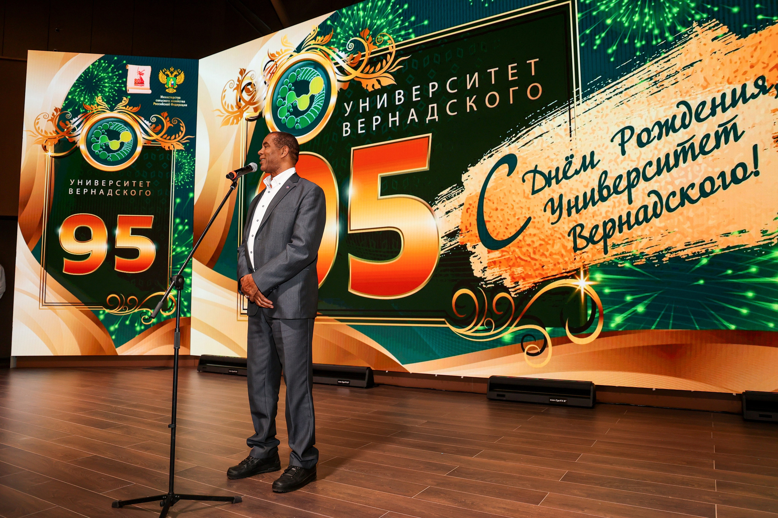 Юбилей. Университету Вернадского 95 лет. Свадебный и Event фотограф в Москве Бажина Ирина