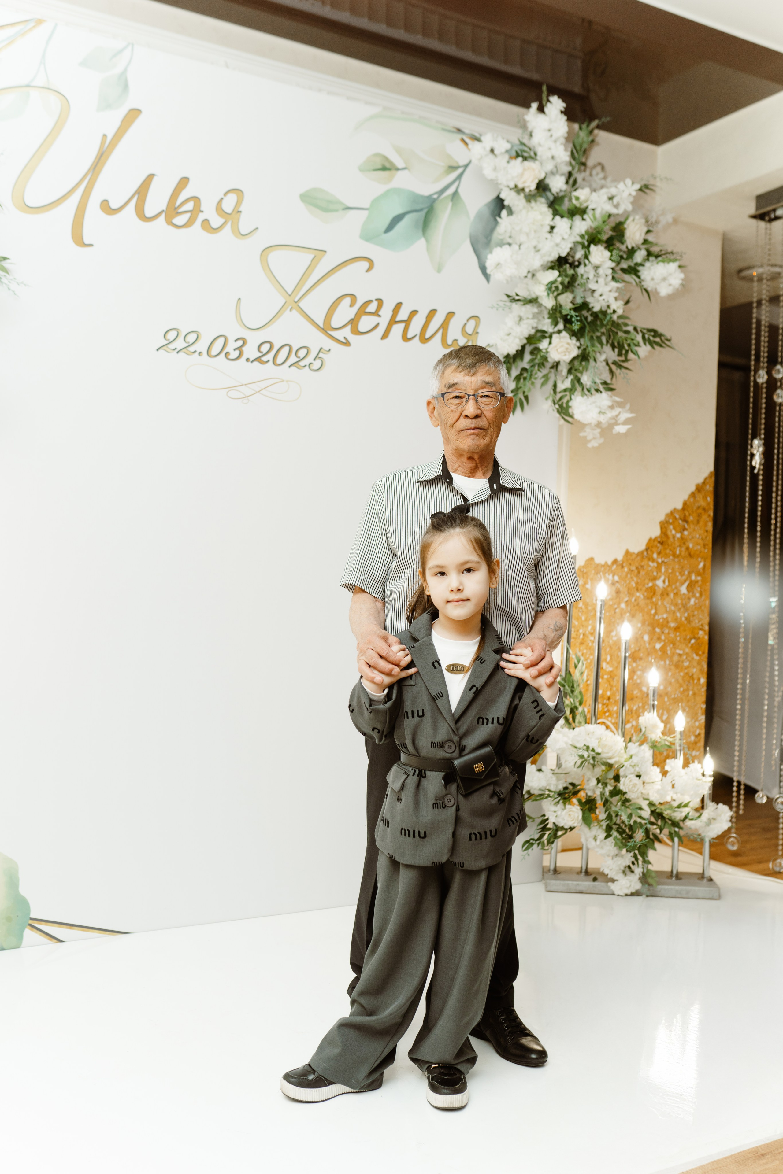 Свадьба | Илья Ксения — 2025