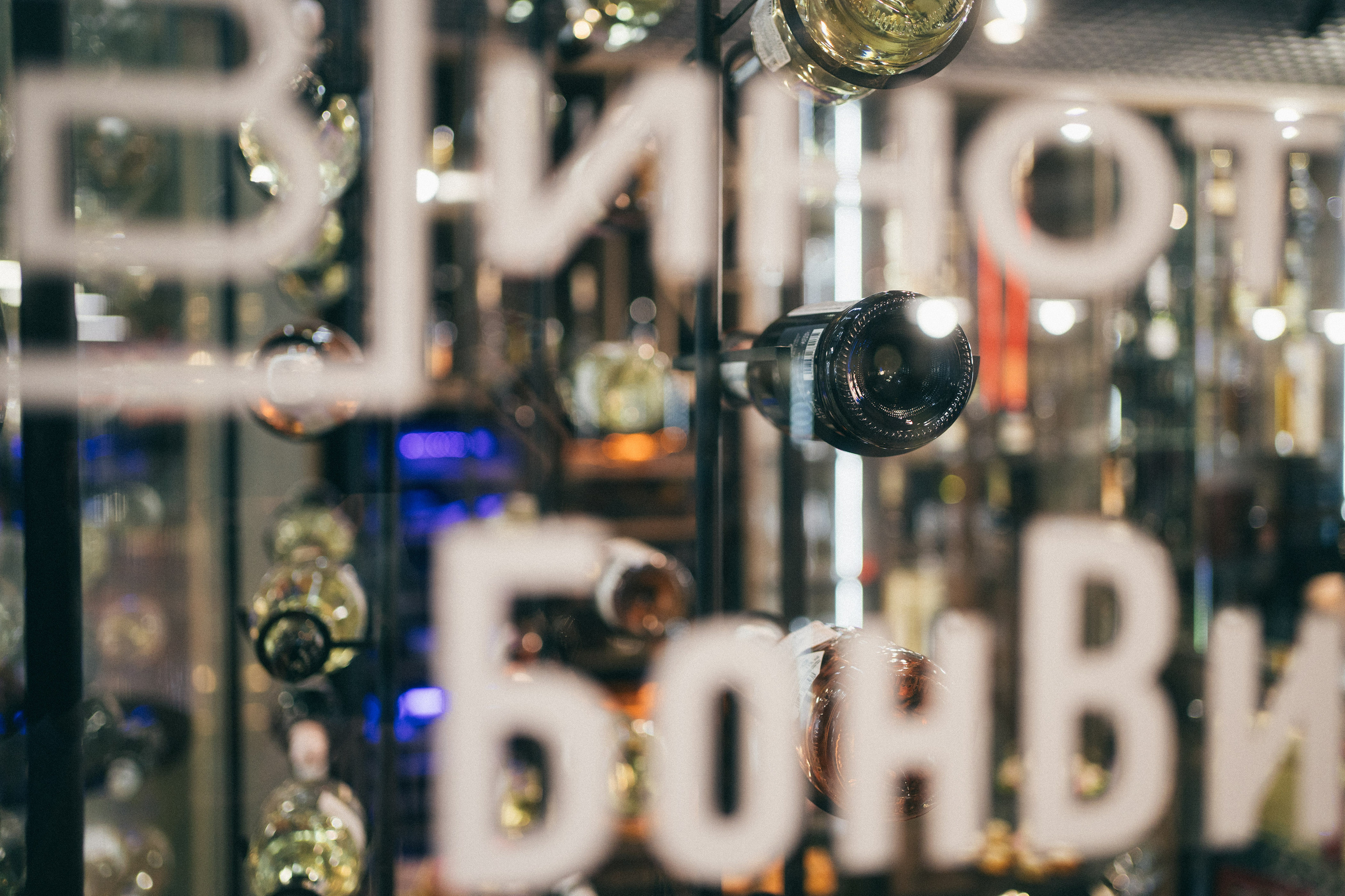 Открытие Винотеки БонВин. Фотограф на любое событие в Кемерово