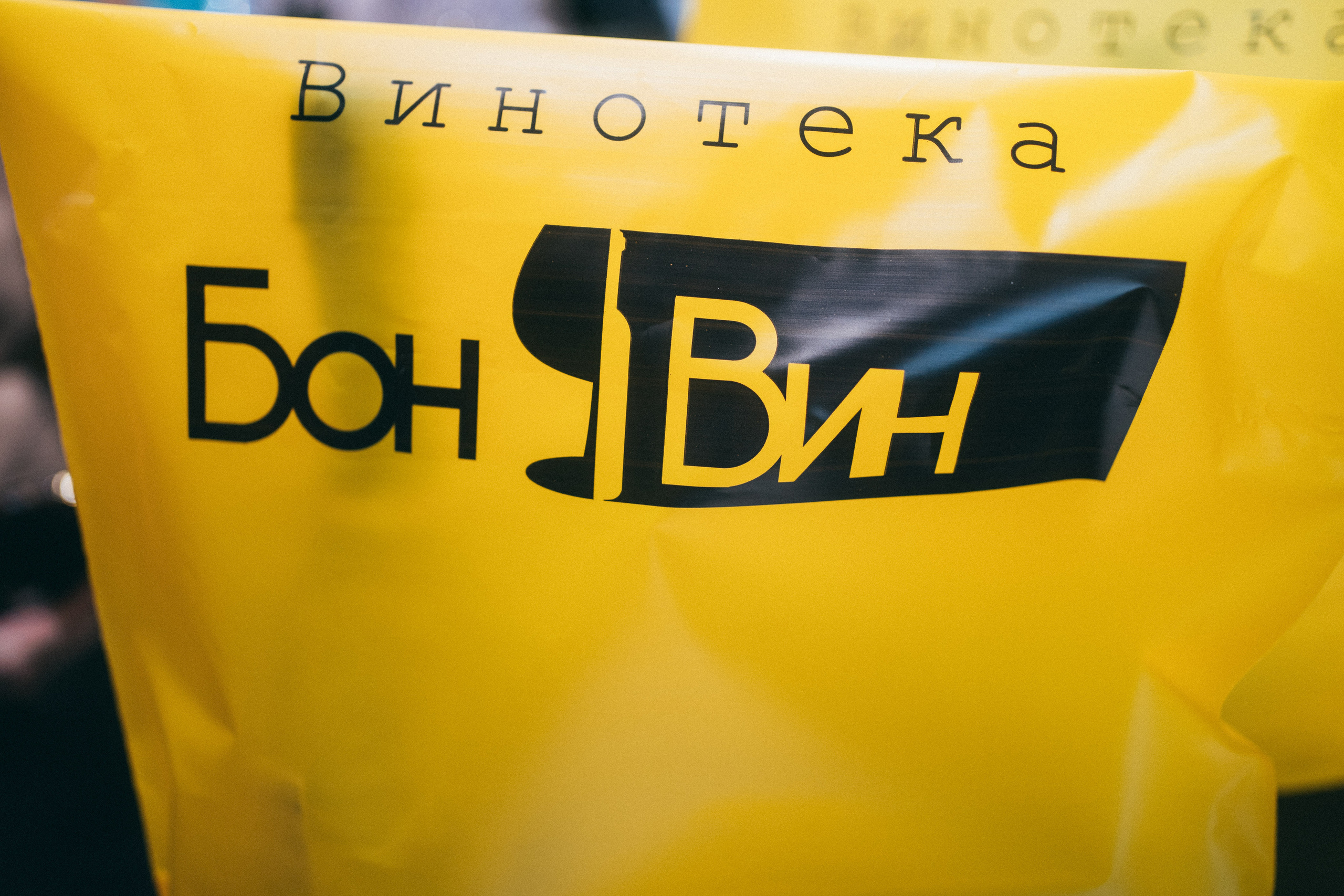 Открытие Винотеки БонВин. Фотограф на любое событие в Кемерово