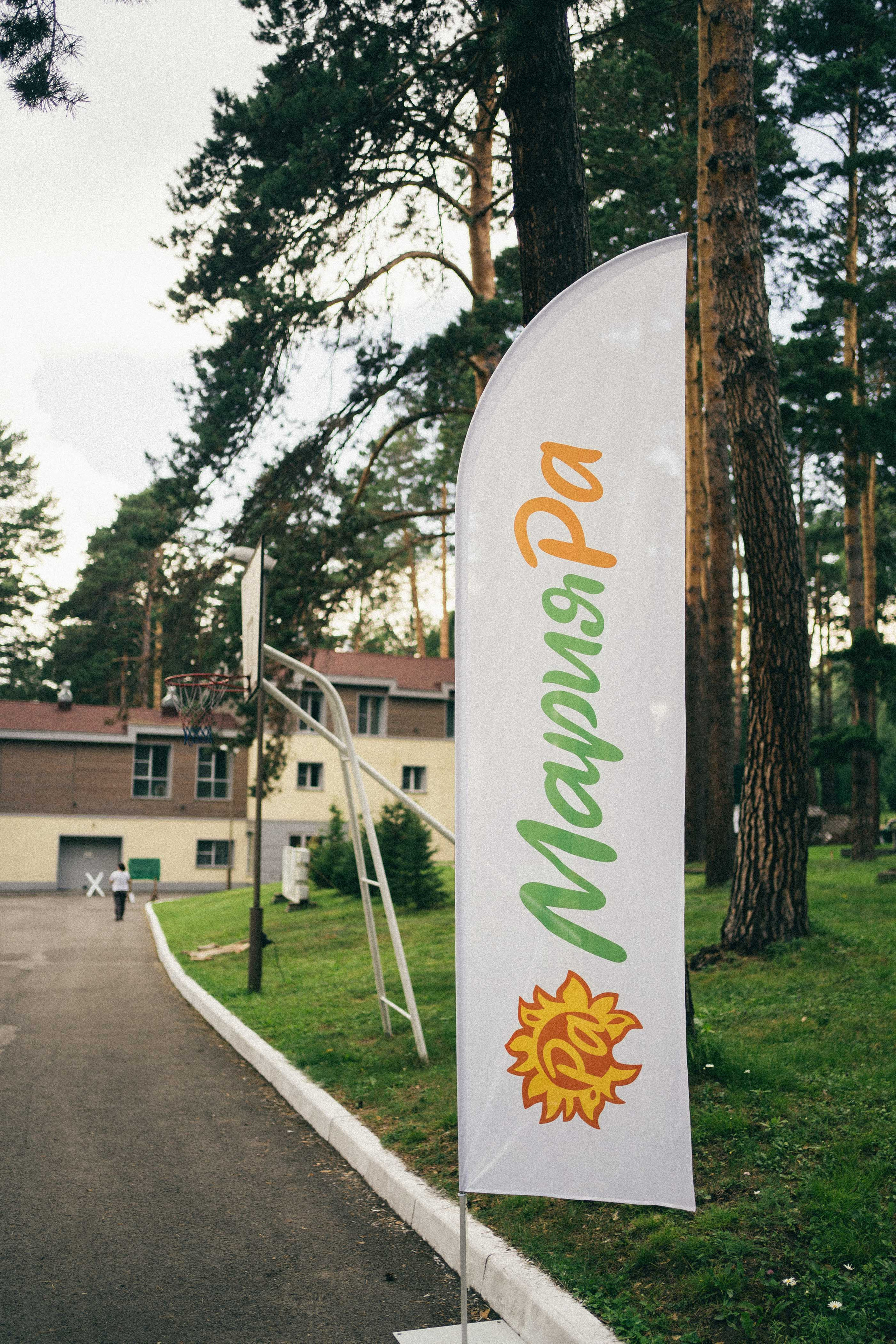 Корпоратив Мария-Ра. Фотограф на любое событие в Кемерово