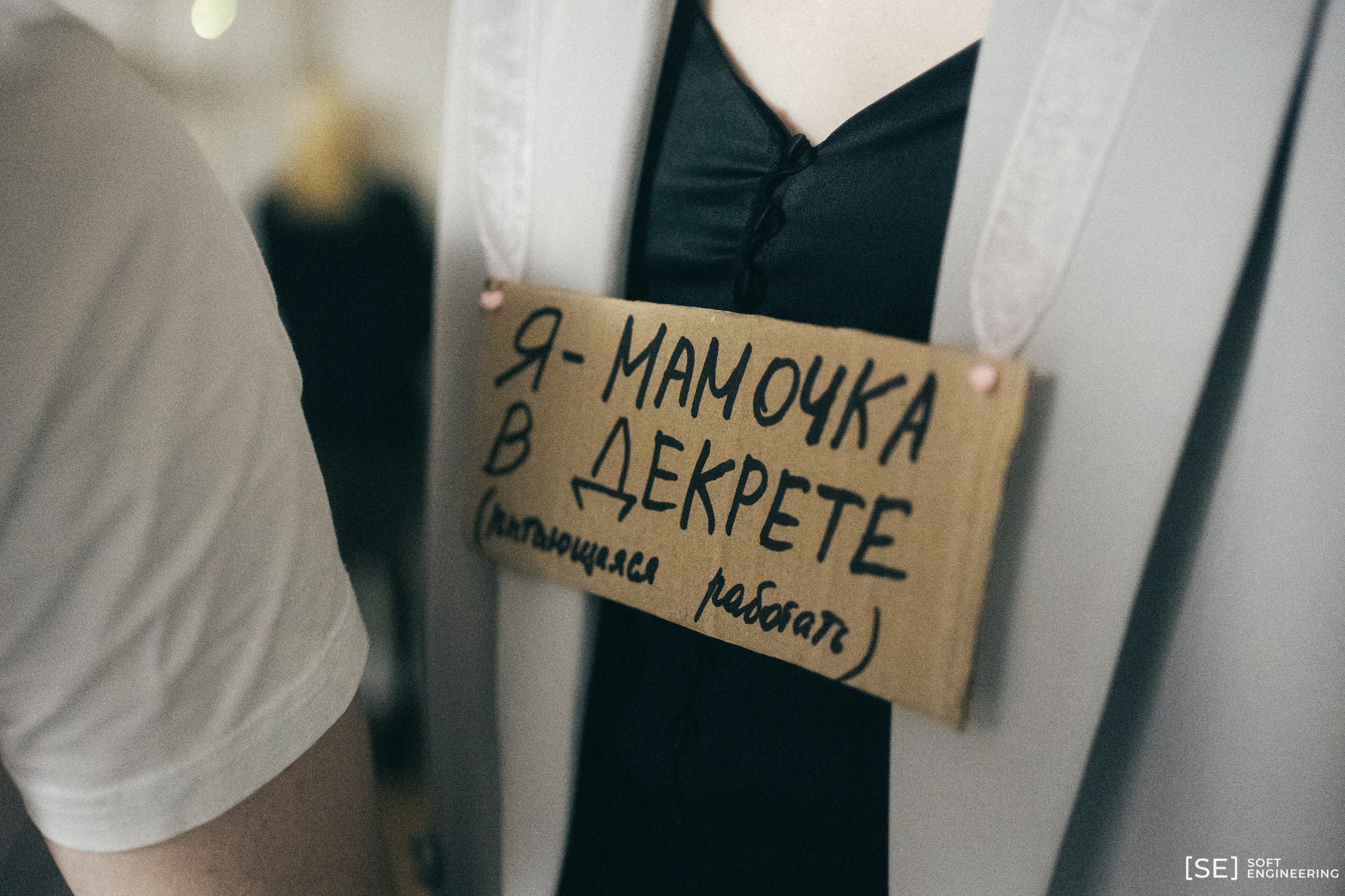 День Программиста Софт Инжиниринг 2023. Фотограф на любое событие в Кемерово