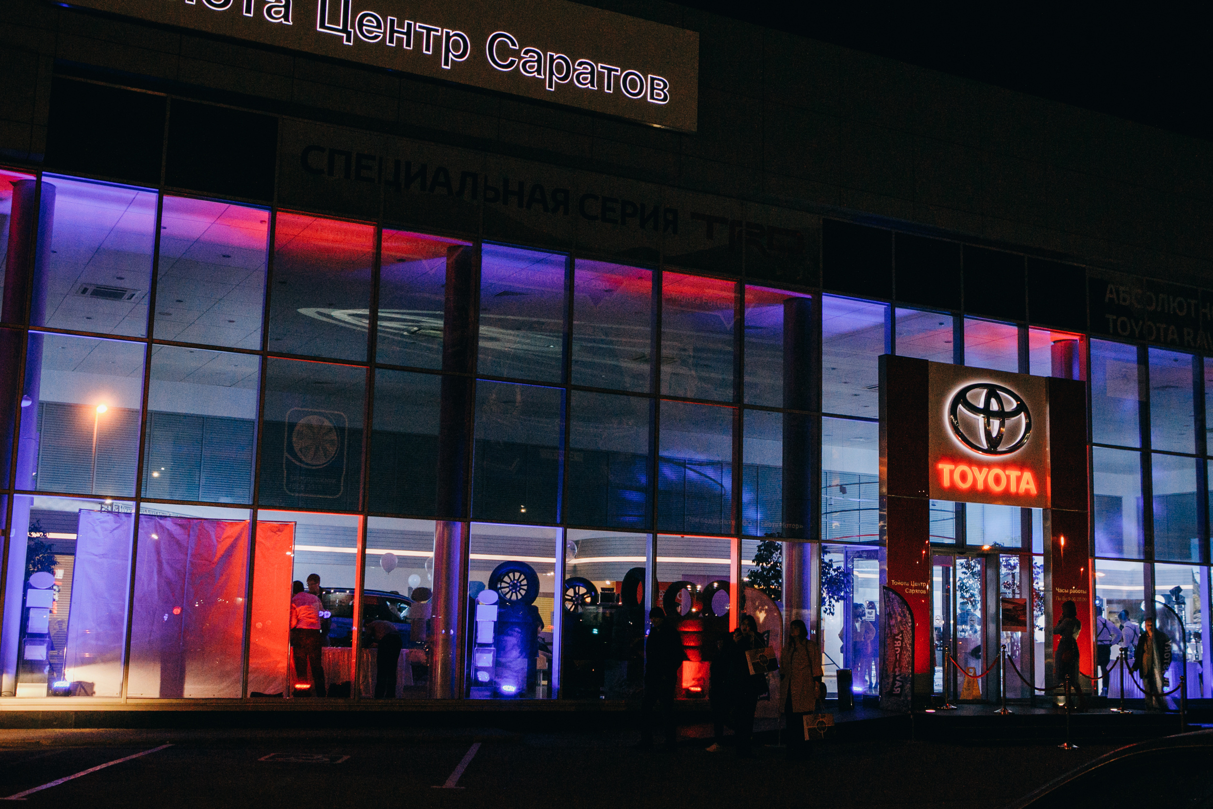 Презентация TOYOTA RAW4. Фотограф Максим Маркелов