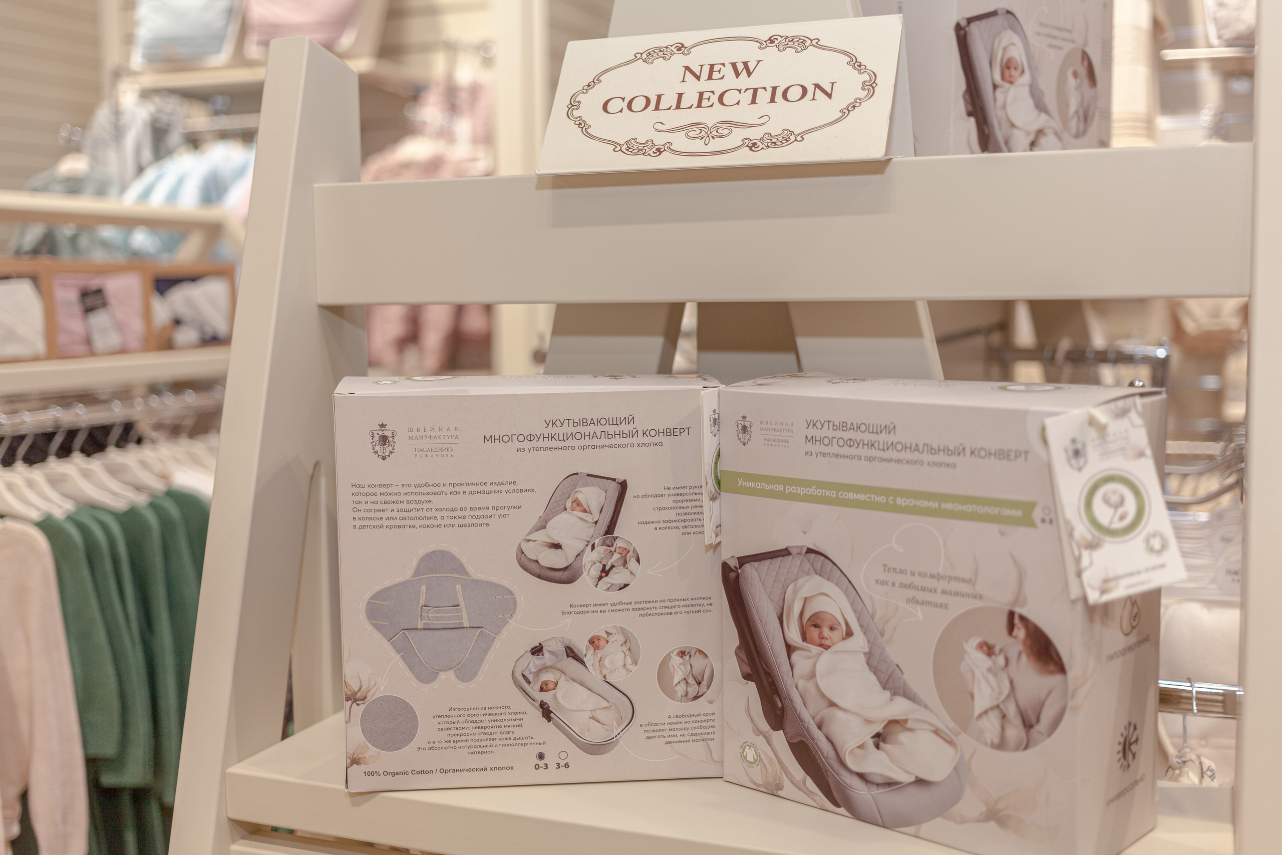 Магазина, Москва, Мега Тёплый стан, «НаследникЪ Выжанова». Фотограф Мальнева Юлия в Липецке, в Москве. Фотостудия MARU в Липецке