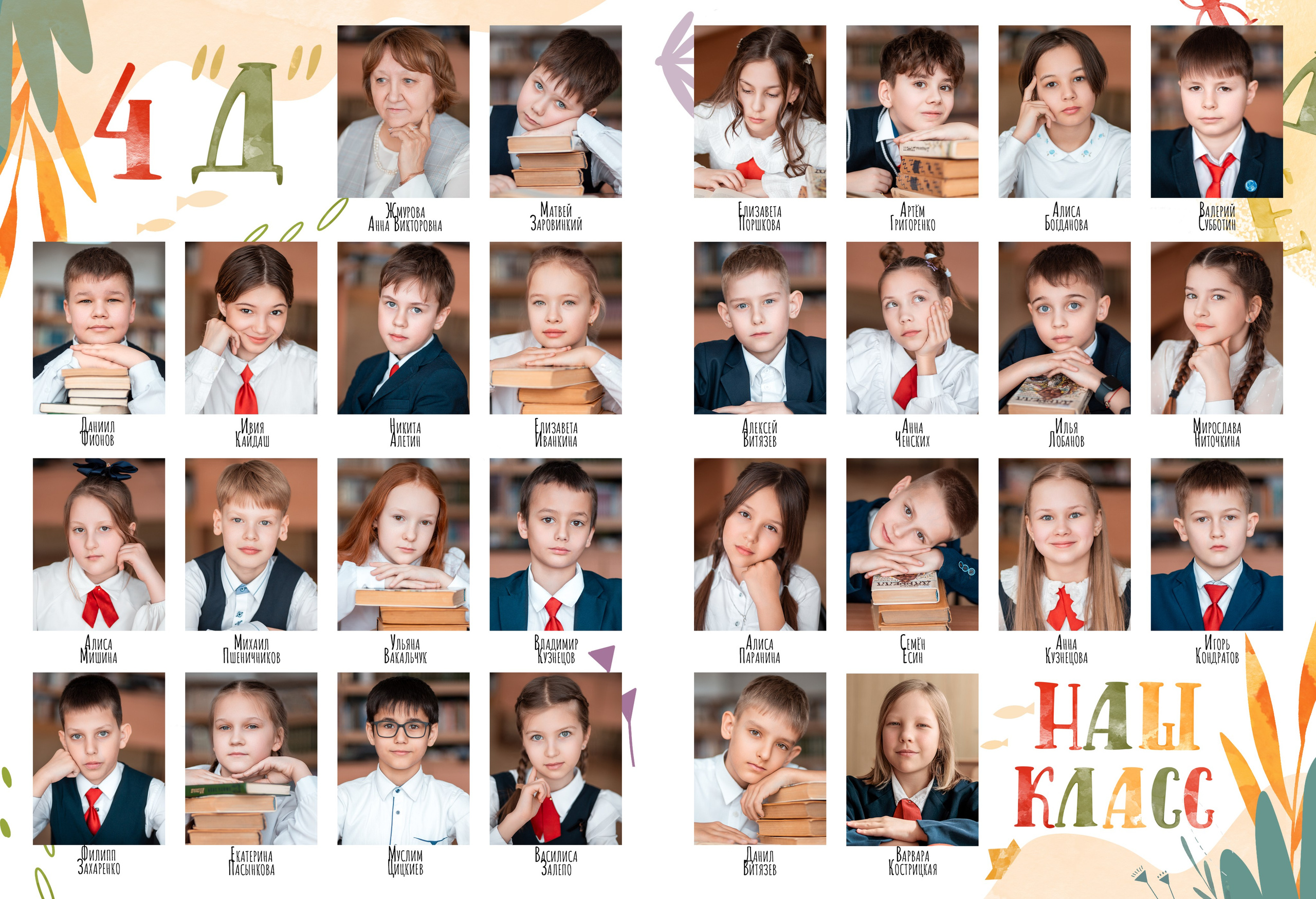 Школьные альбомы. Nadin.K фотограф Иркутск, Байкал, Братск