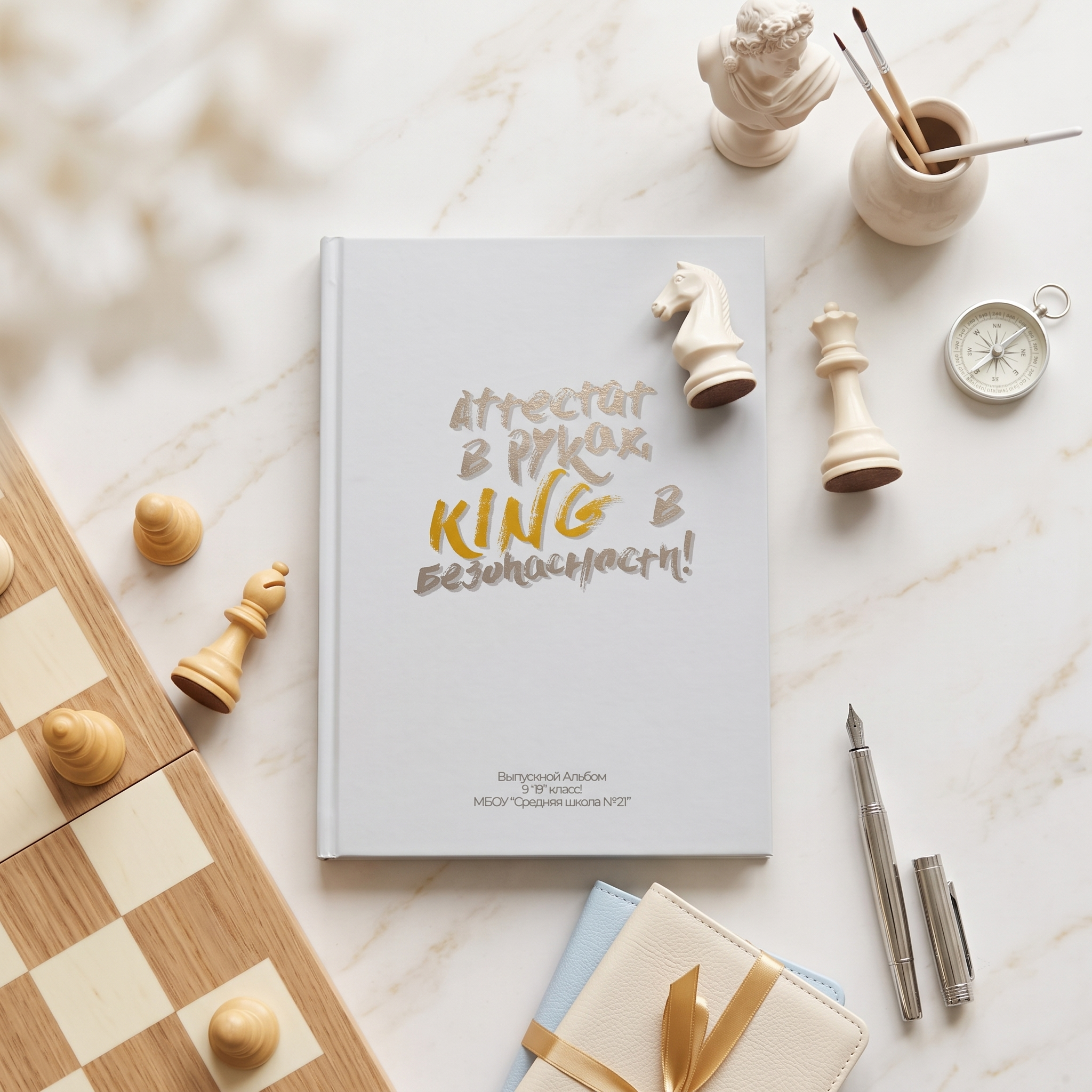042 Chess. Дизайны, psd шаблоны школьных и выпускных альбомов и обложек