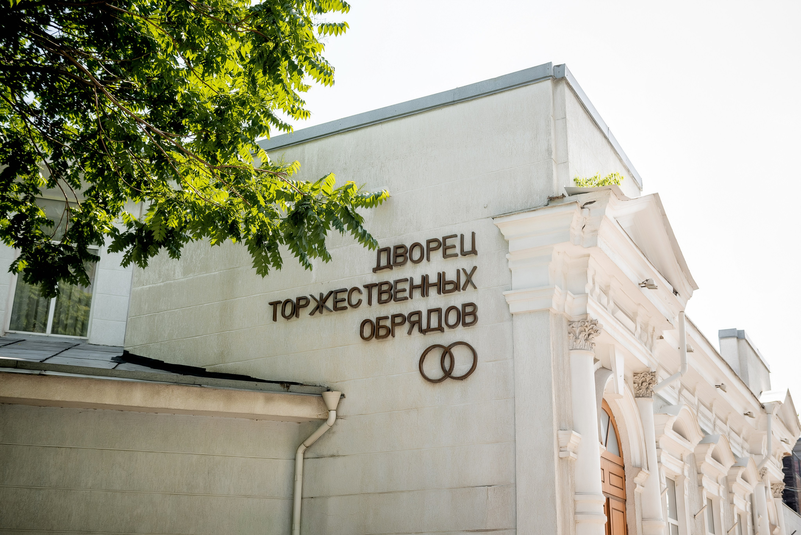 Пролетарский ЗАГС в Ростове: Фотографии и полезная информация