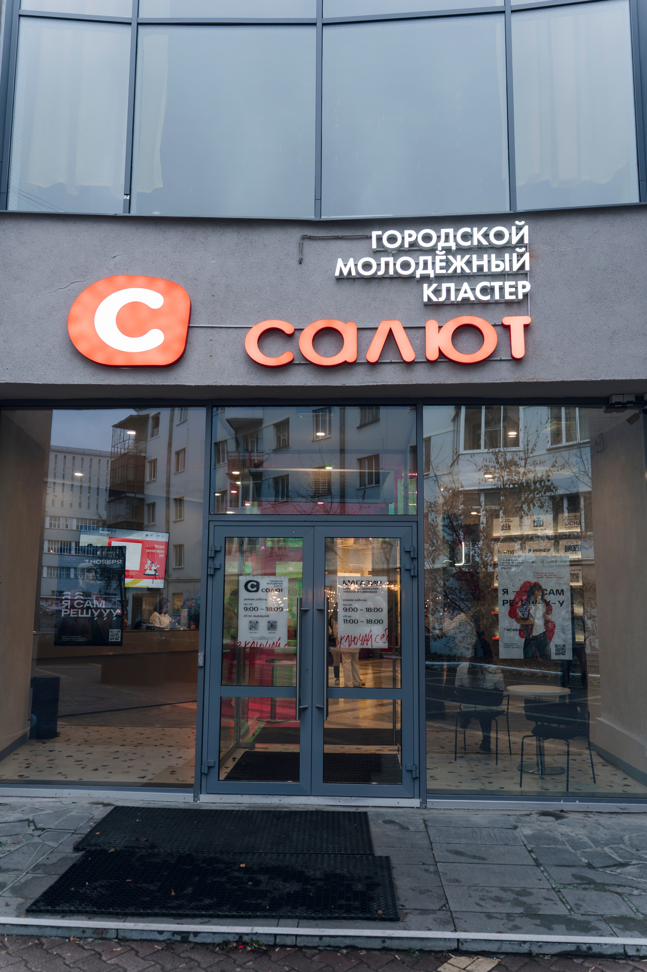 Деловые события. Geometria