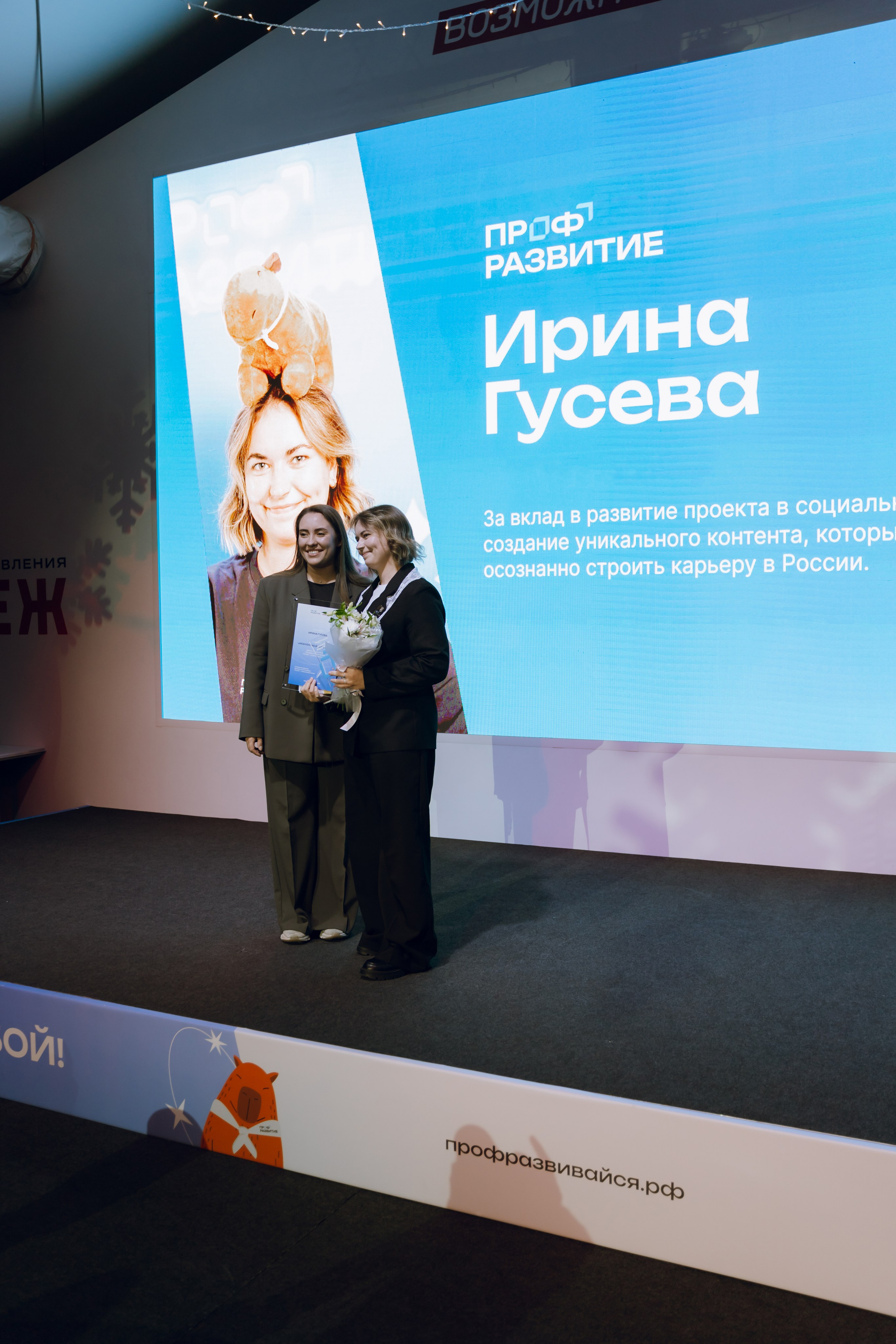 Профразвитие 2 декабря. Фотограф Надежда Погребняк | Рязань | Москва